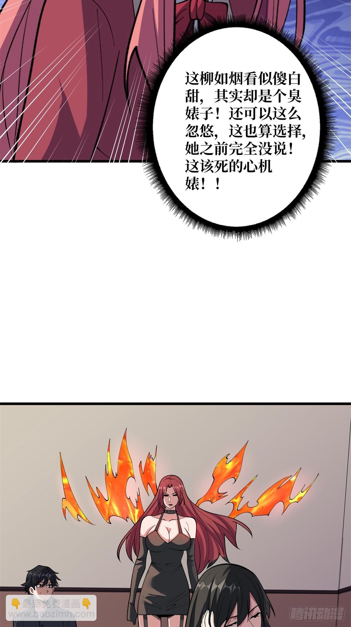 第108话 调教与惩罚-第108话