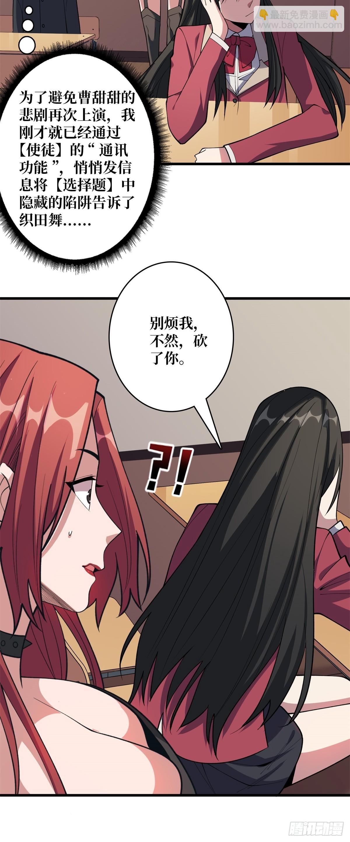 第108话 调教与惩罚-第108话