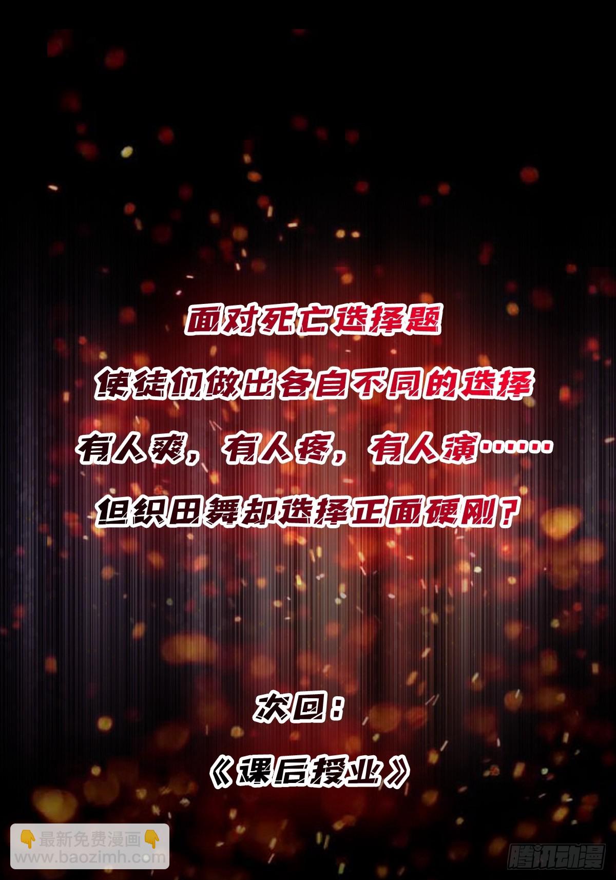 第108话 调教与惩罚-第108话