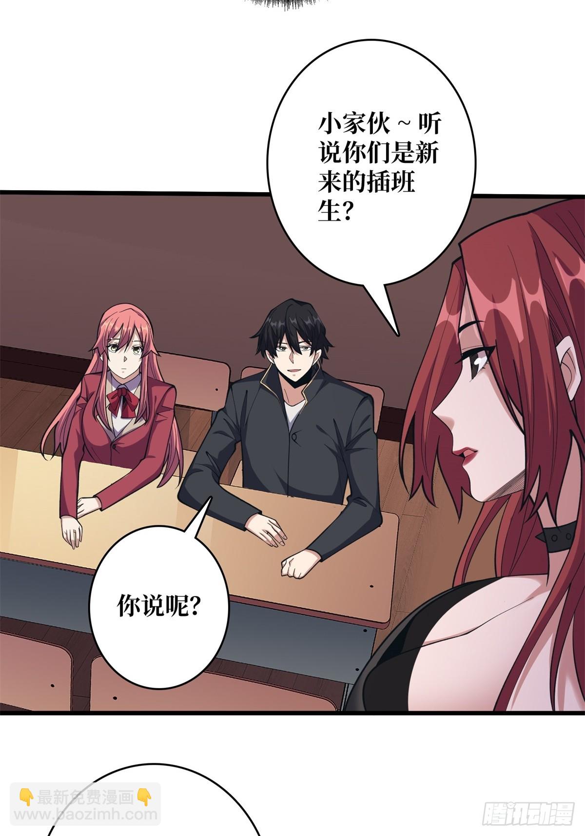 第108话 调教与惩罚-第108话