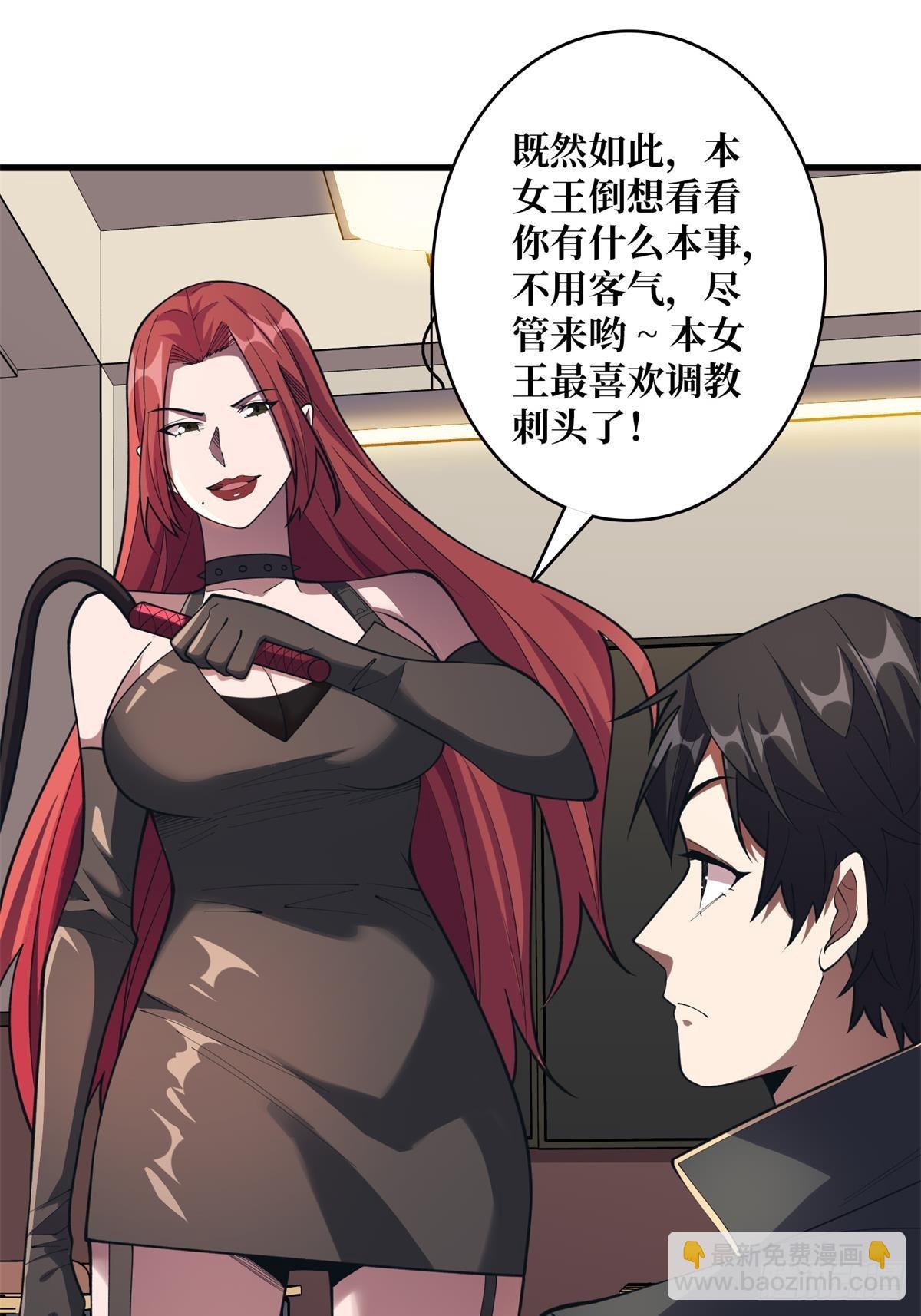 第108话 调教与惩罚-第108话