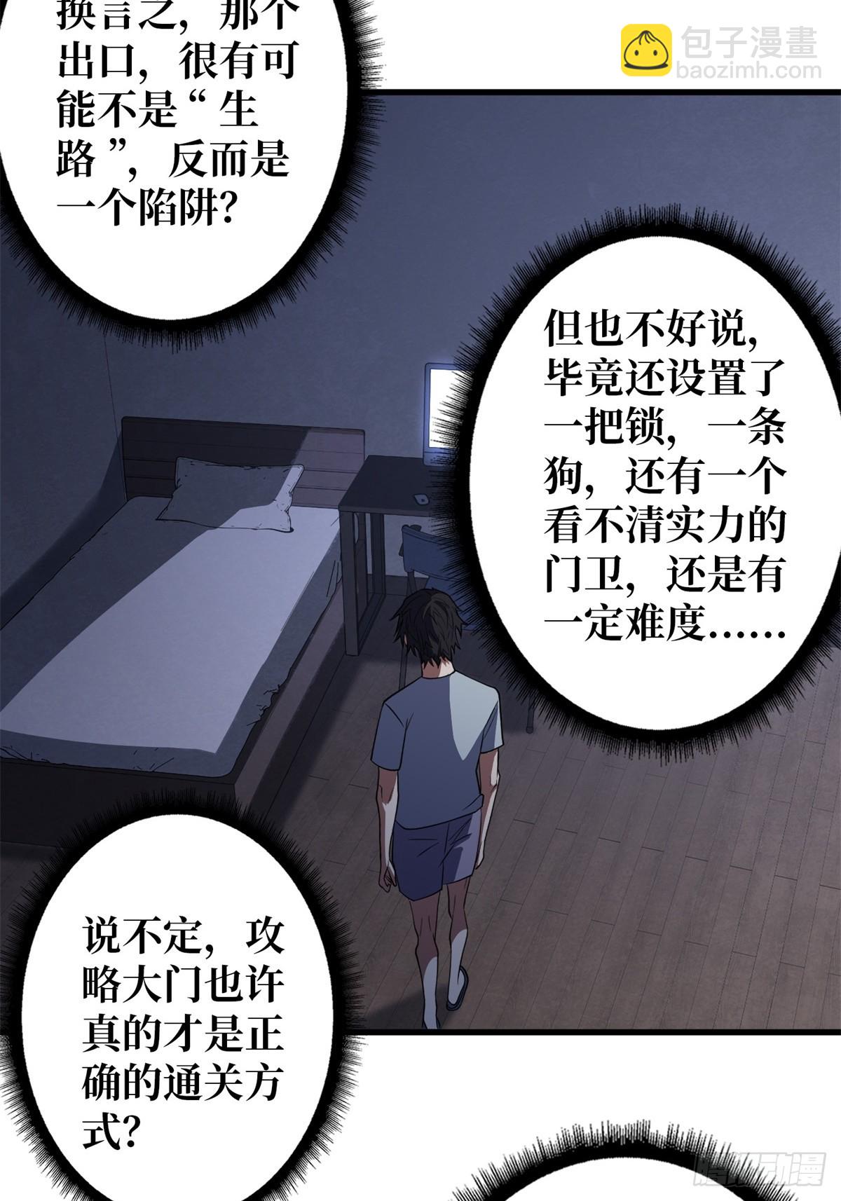 第110话 女王的调教-第110话