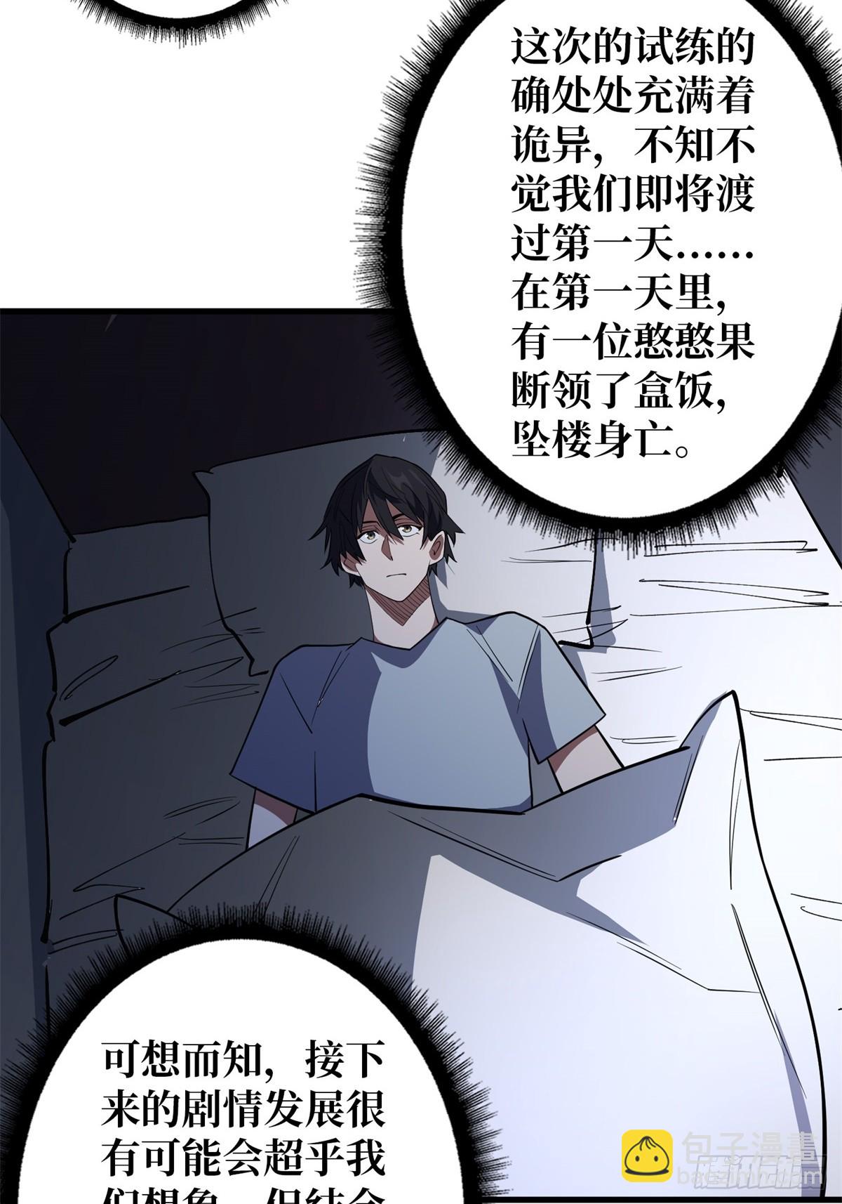 第110话 女王的调教-第110话