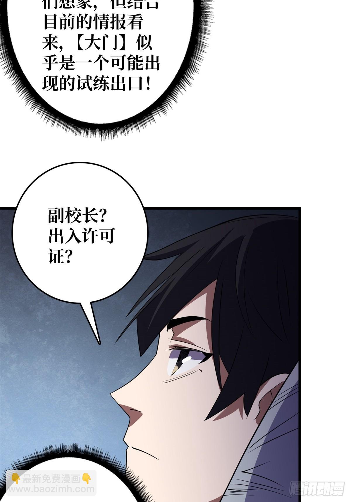 第110话 女王的调教-第110话