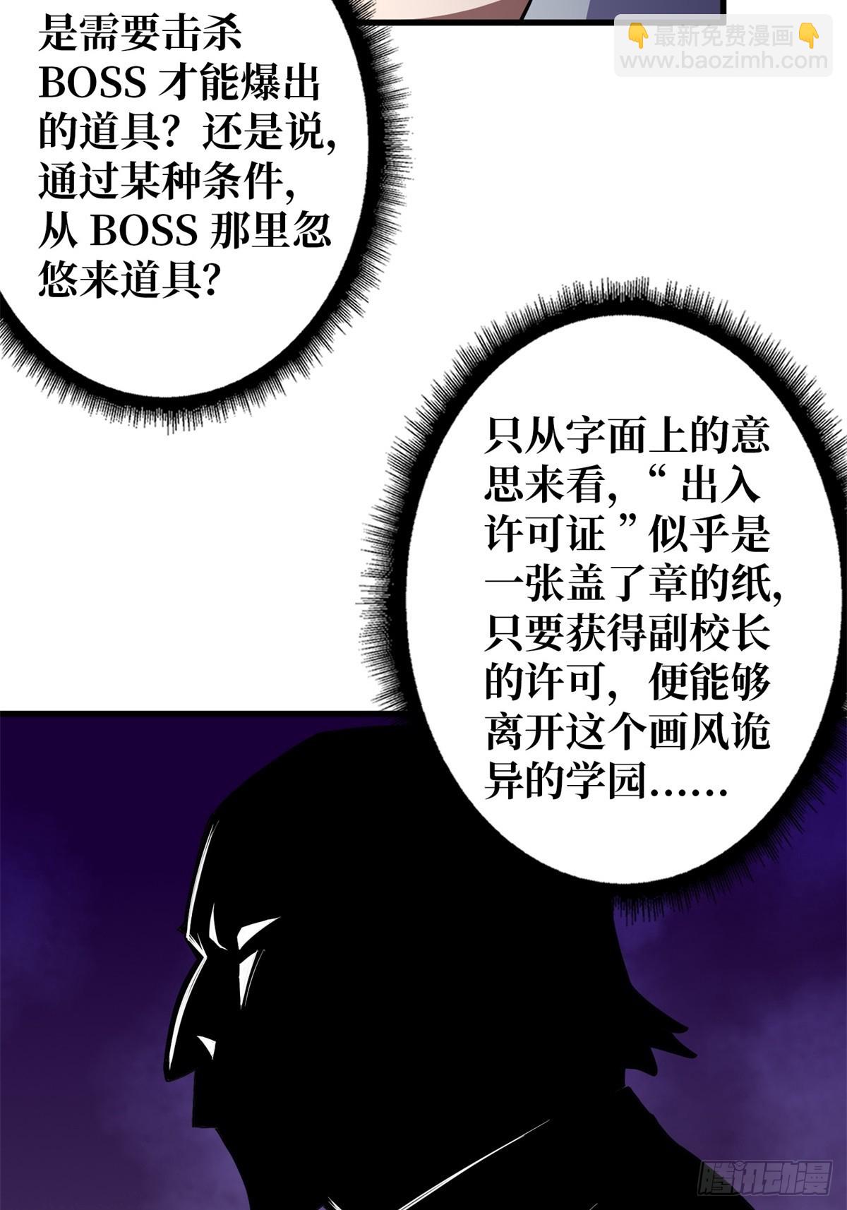 第110话 女王的调教-第110话