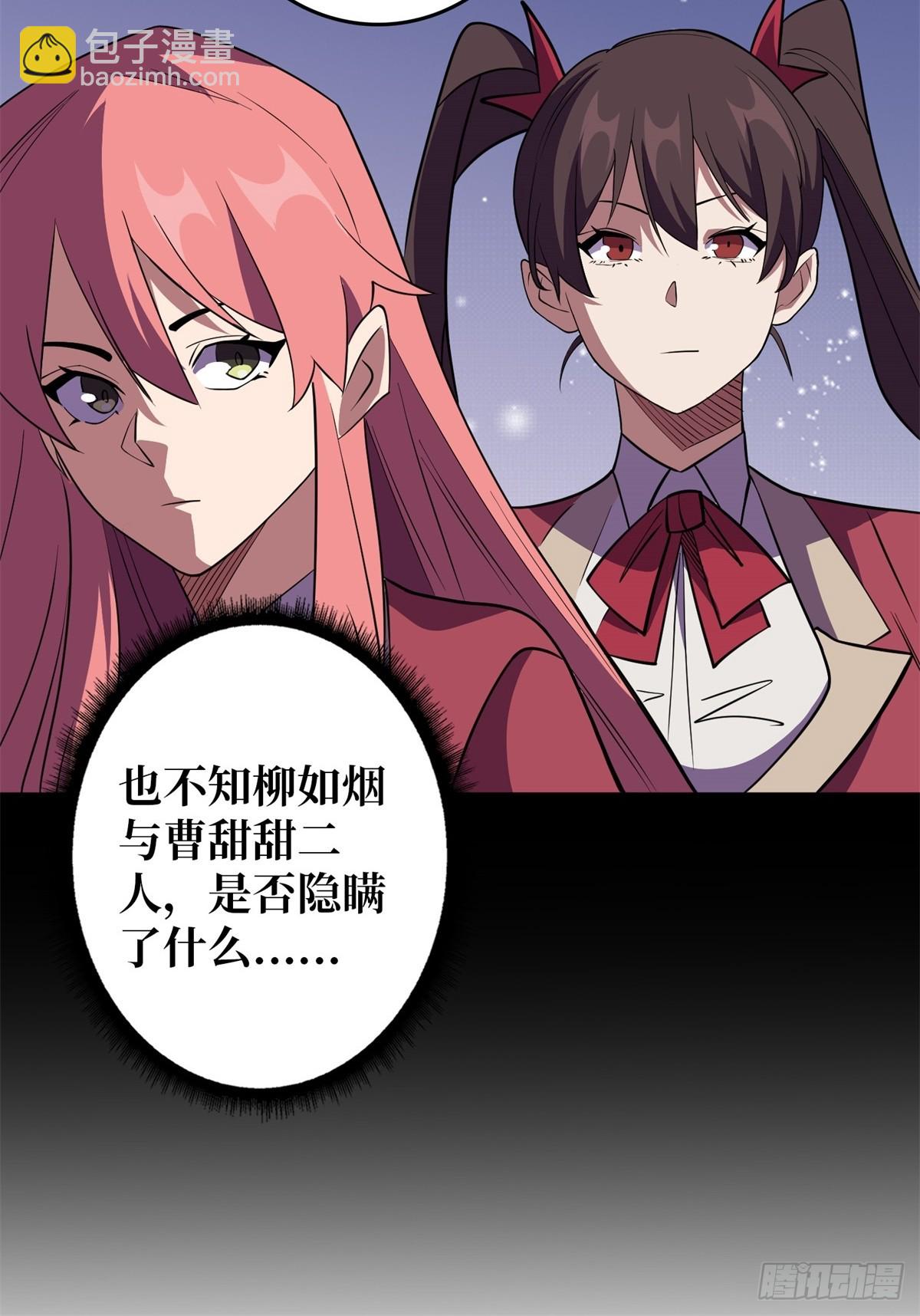 第110话 女王的调教-第110话