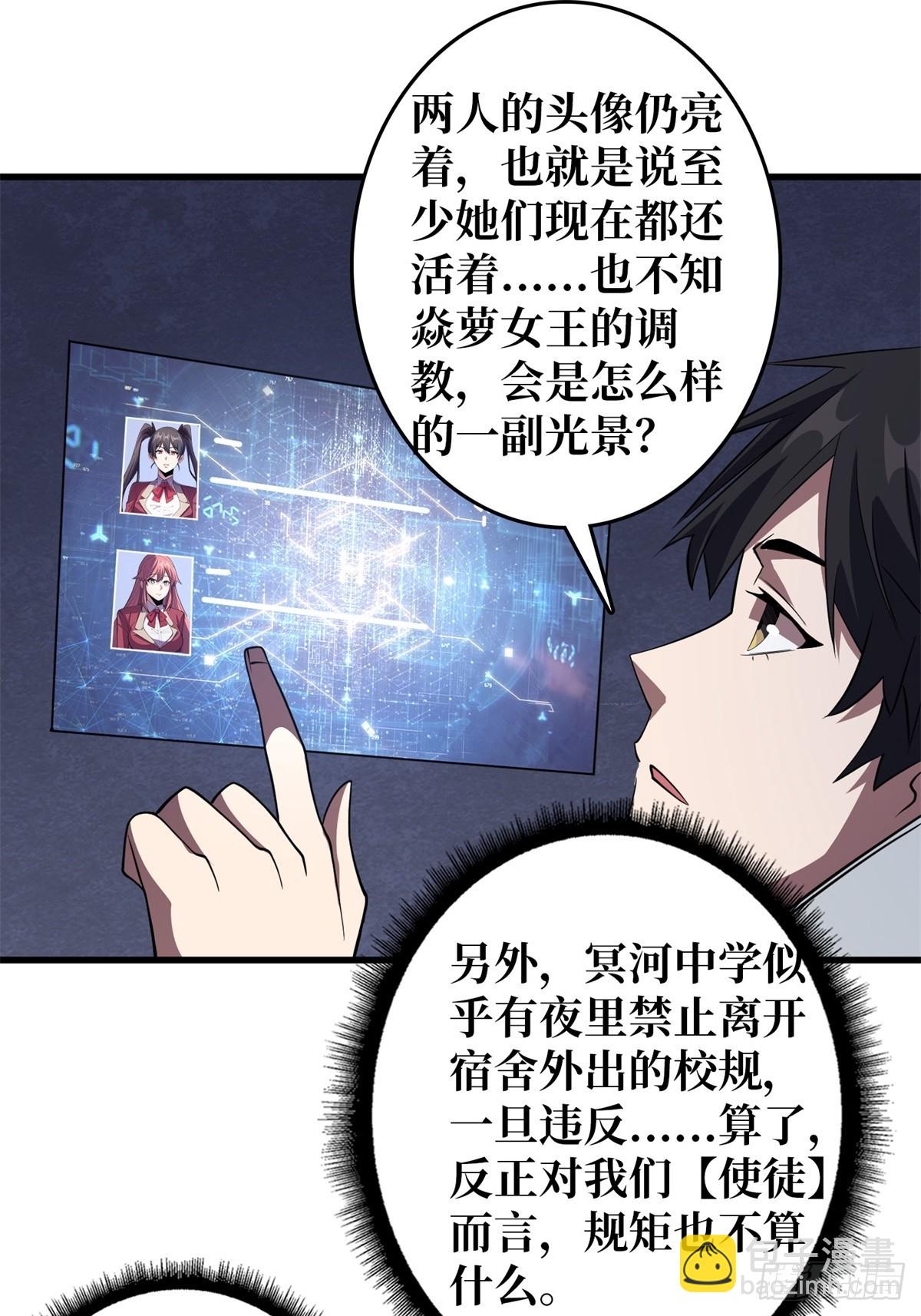 第110话 女王的调教-第110话
