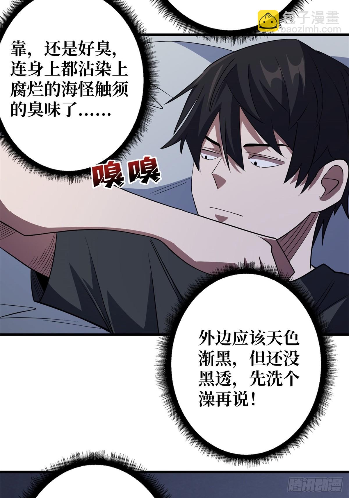 第110话 女王的调教-第110话