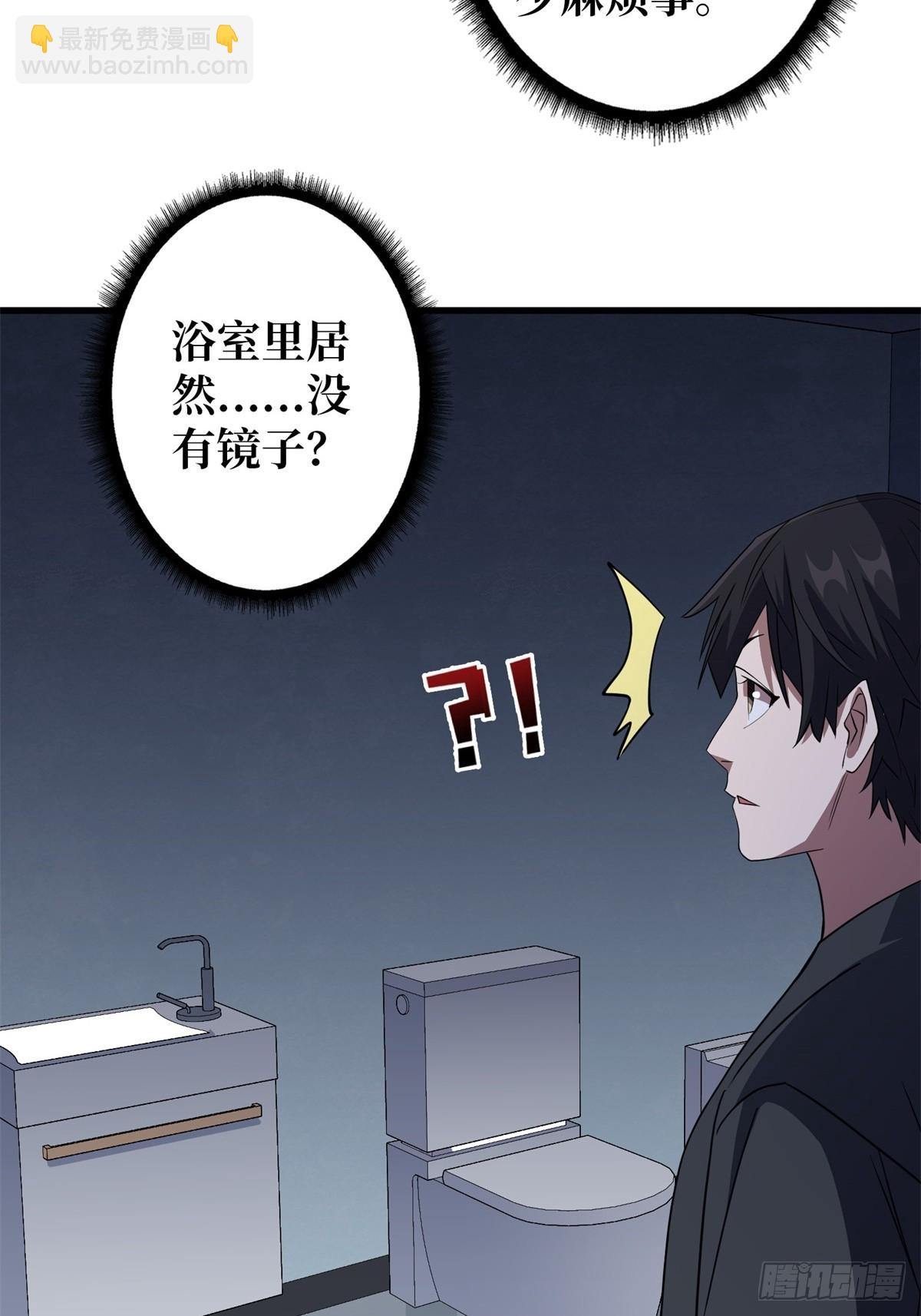 第110话 女王的调教-第110话