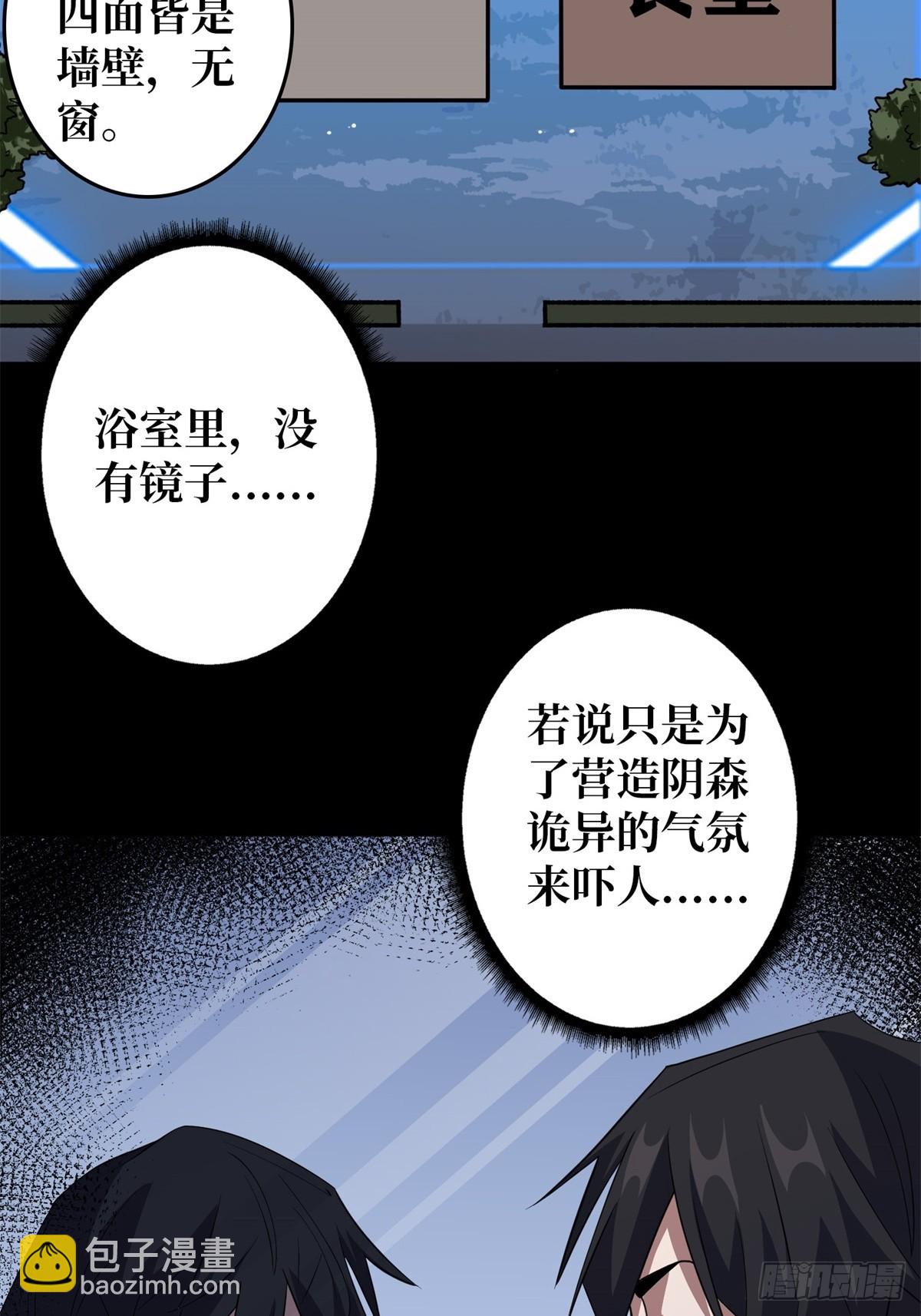 第110话 女王的调教-第110话