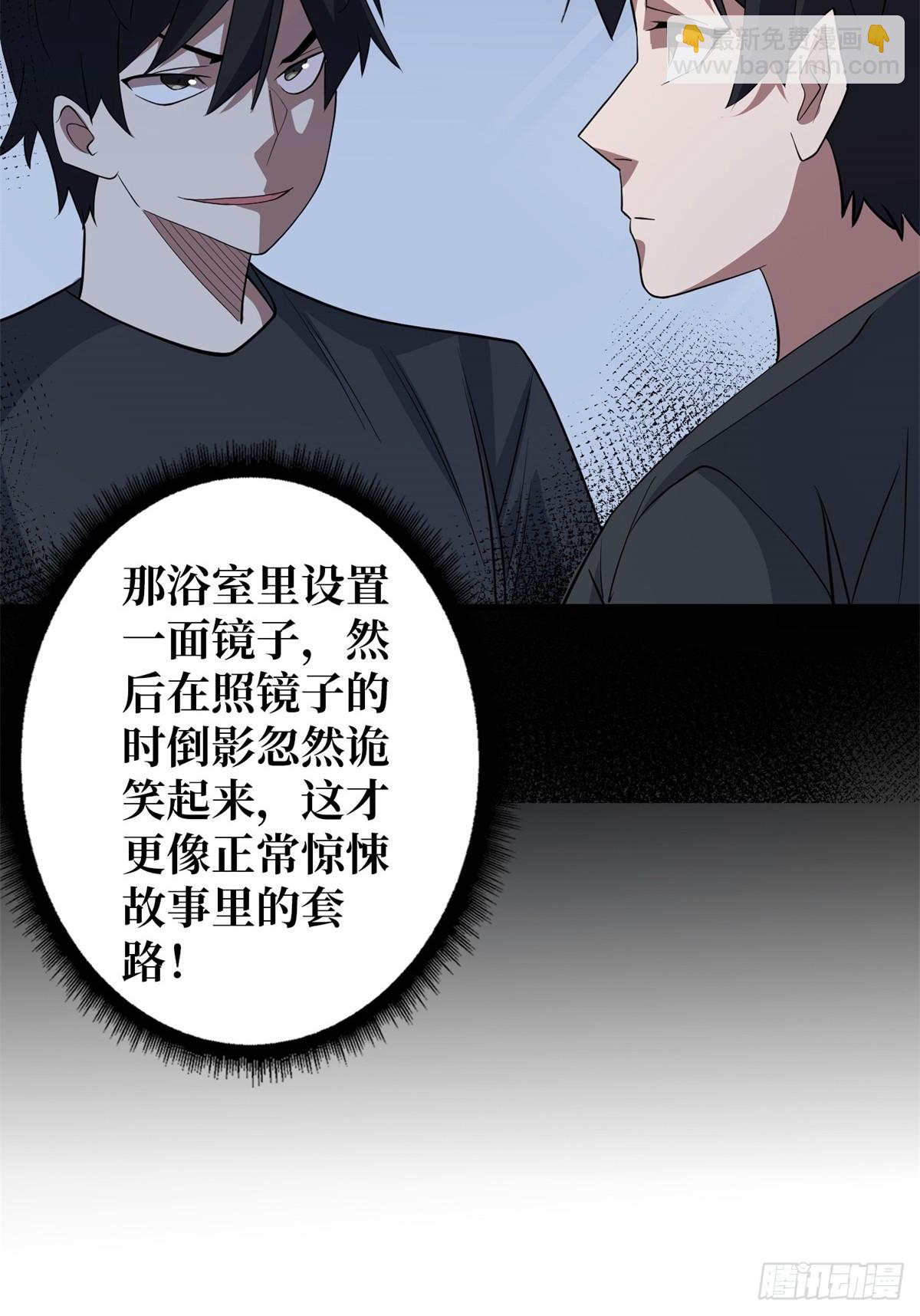 第110话 女王的调教-第110话