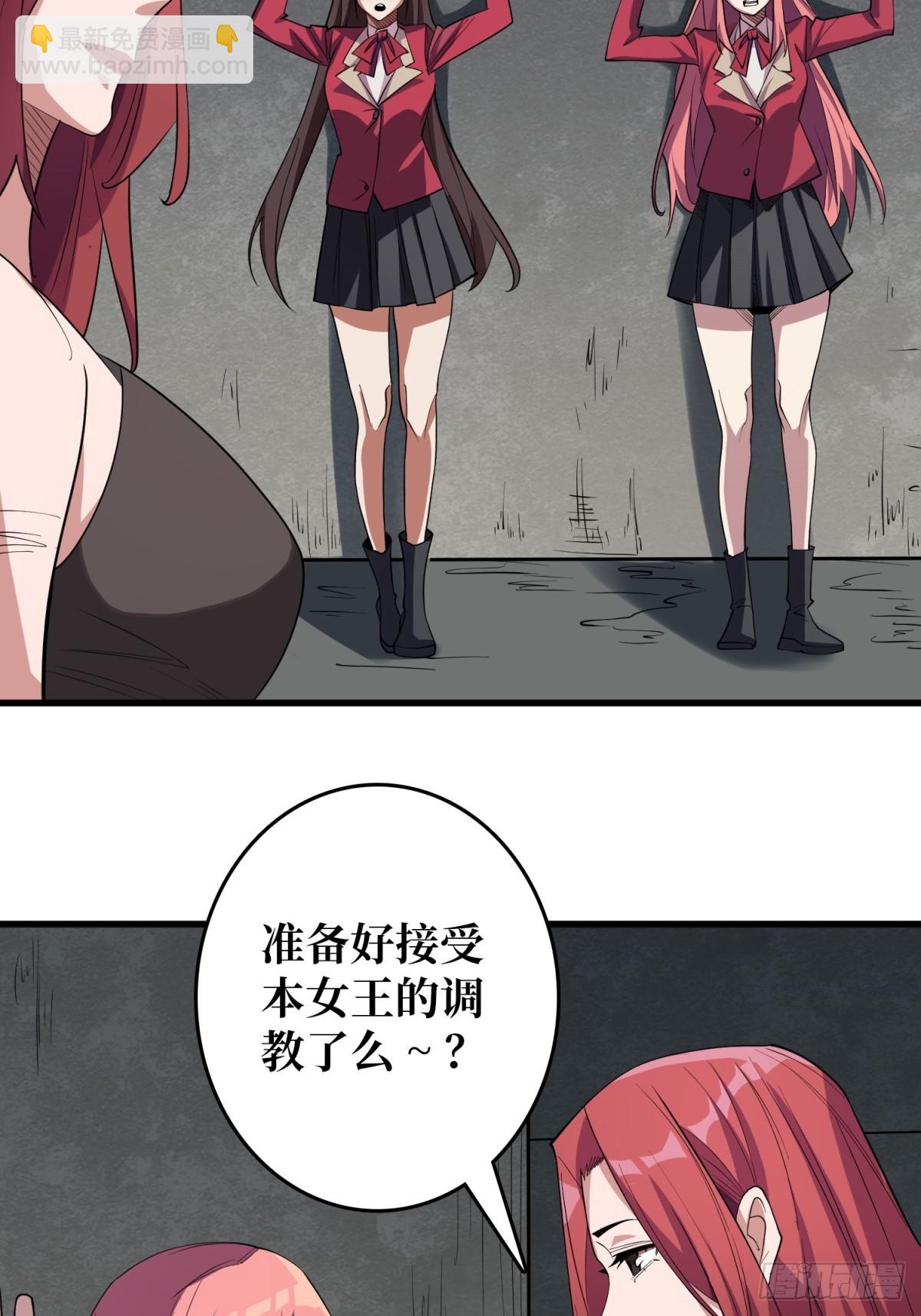 第110话 女王的调教-第110话