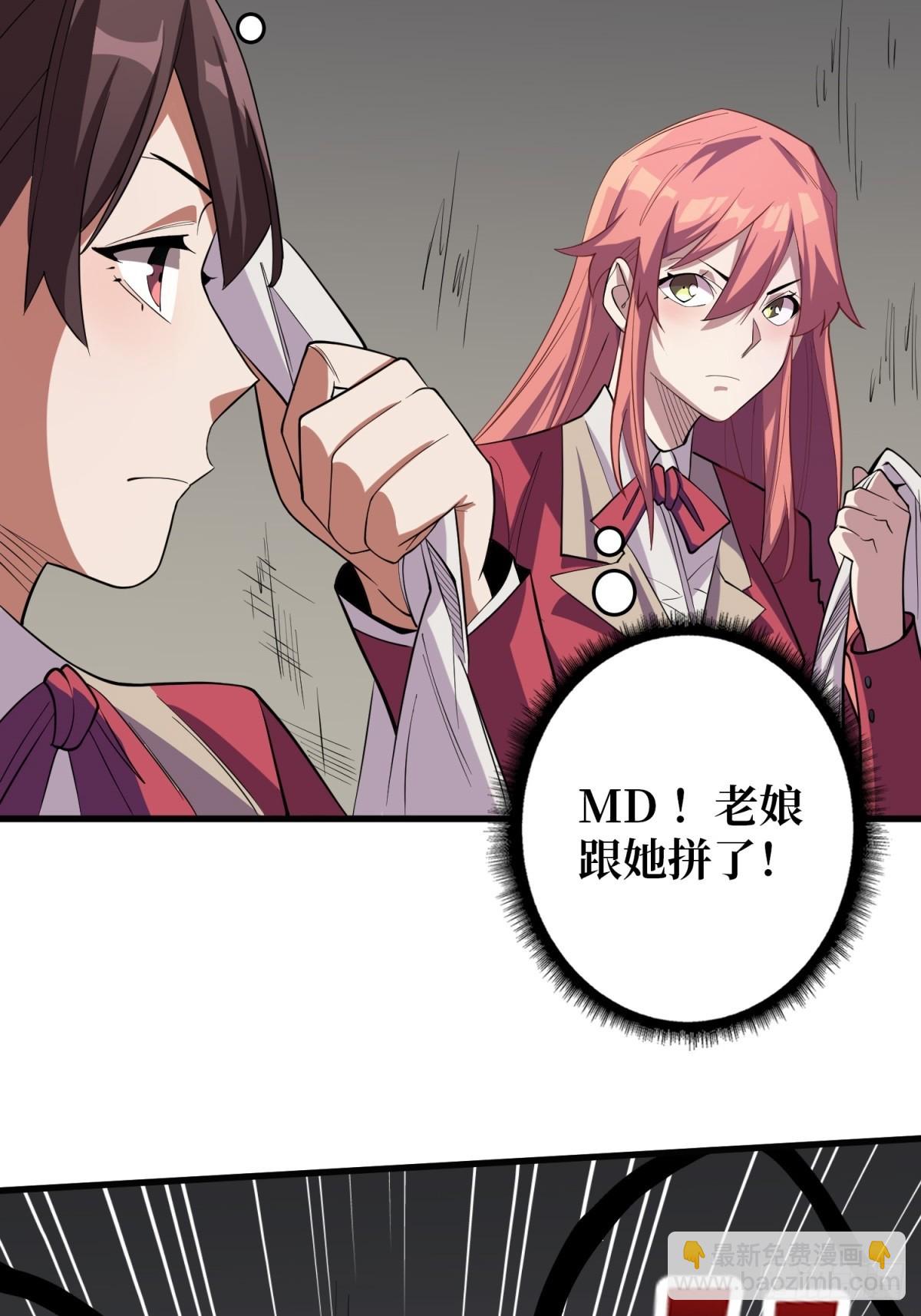 第110话 女王的调教-第110话