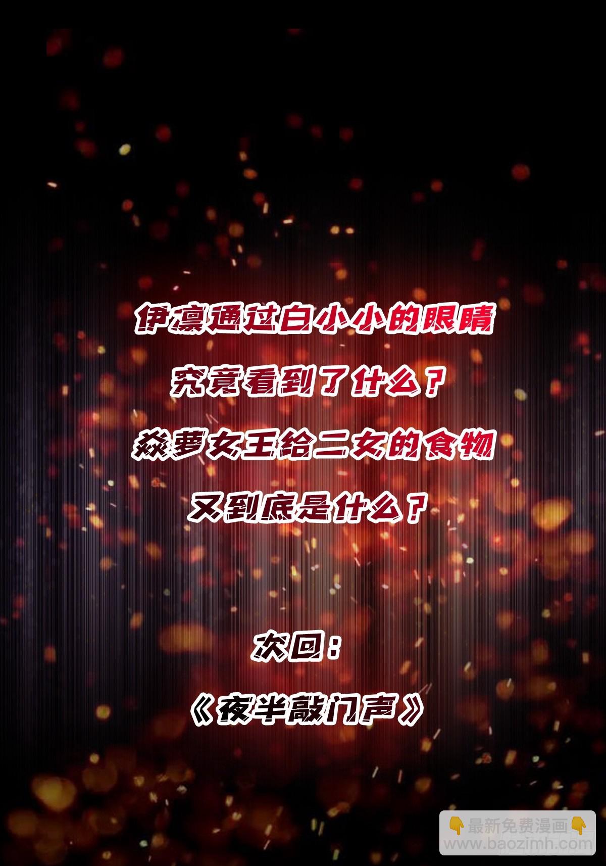 第110话 女王的调教-第110话