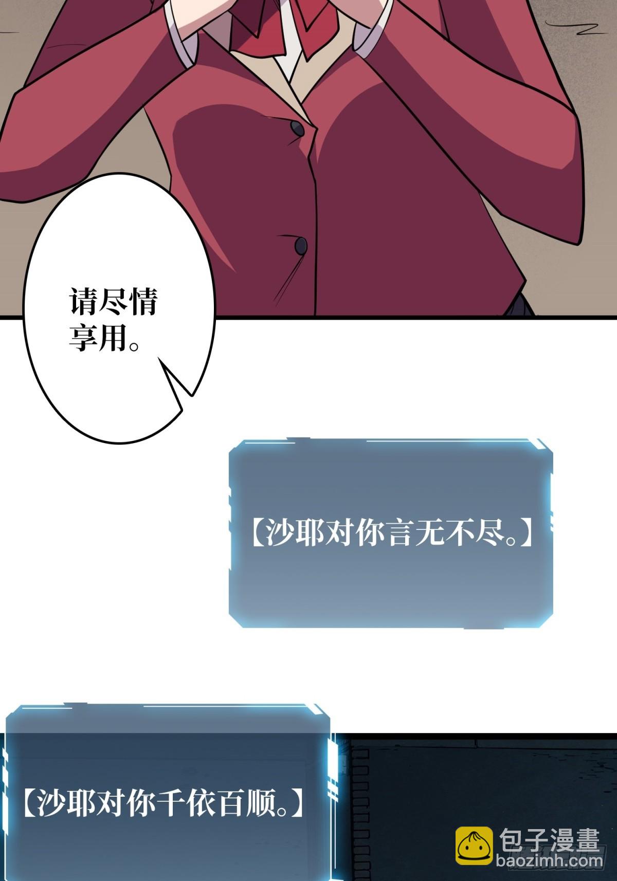 第110话 女王的调教-第110话