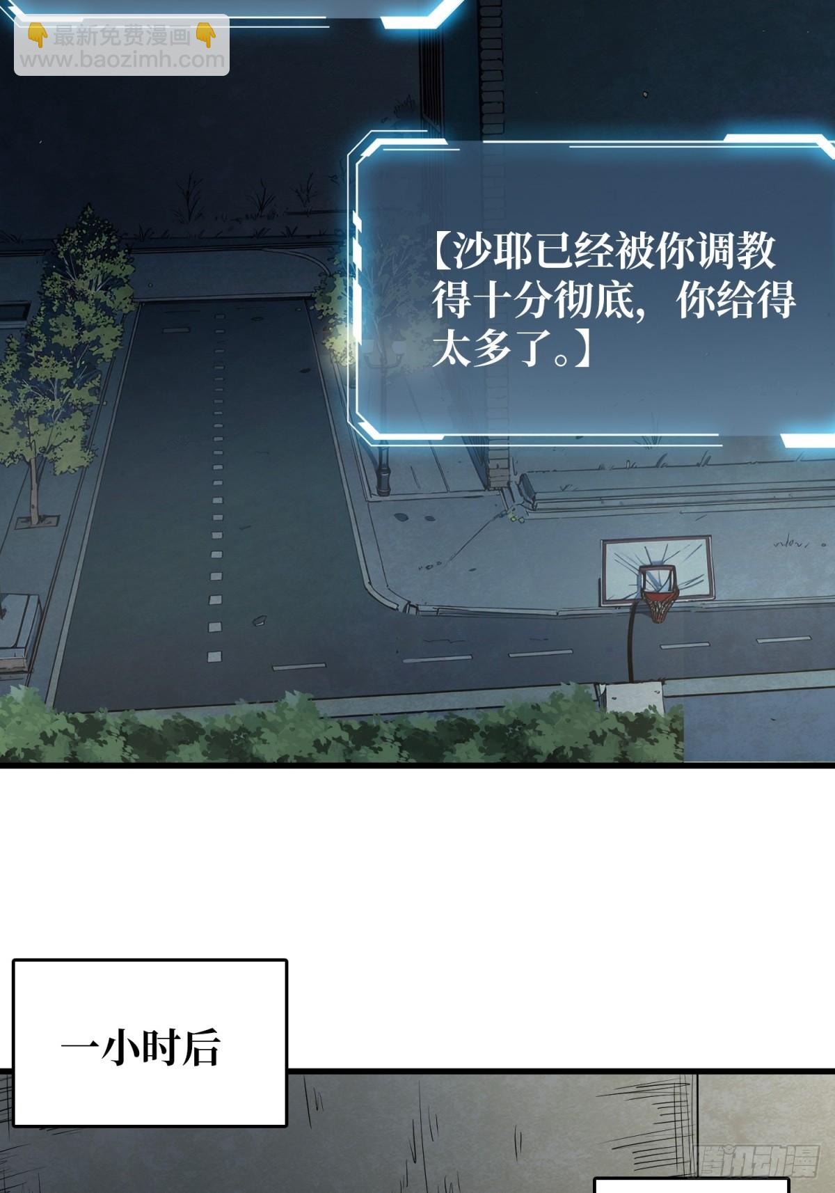 第110话 女王的调教-第110话