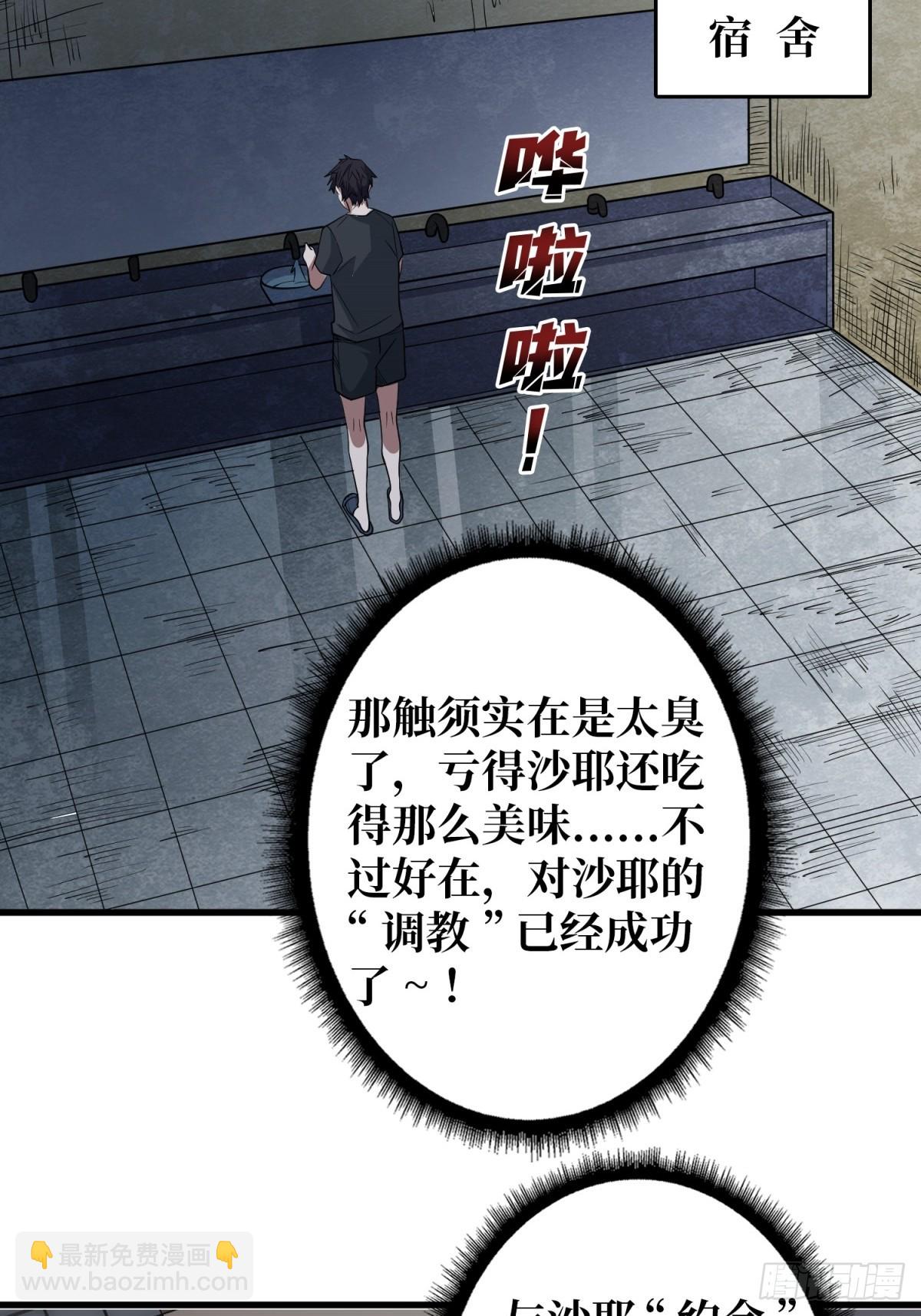 第110话 女王的调教-第110话