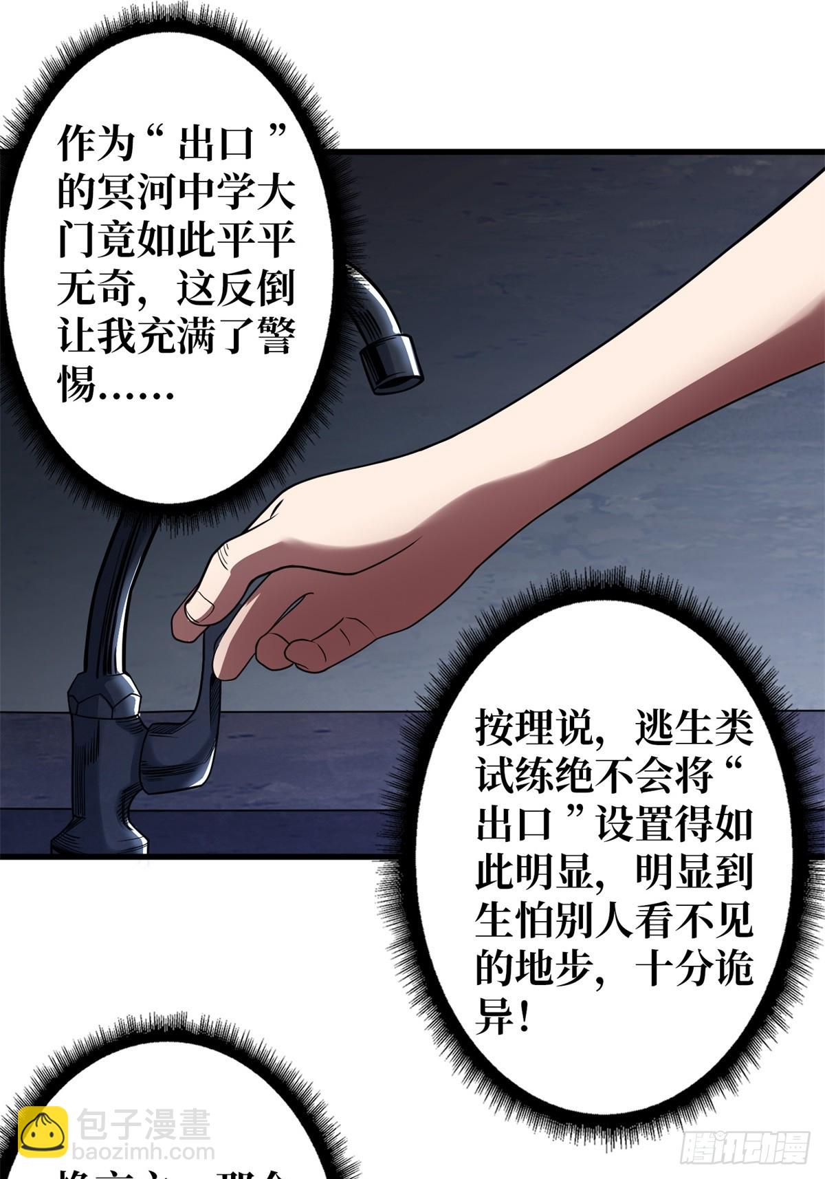 第110话 女王的调教-第110话