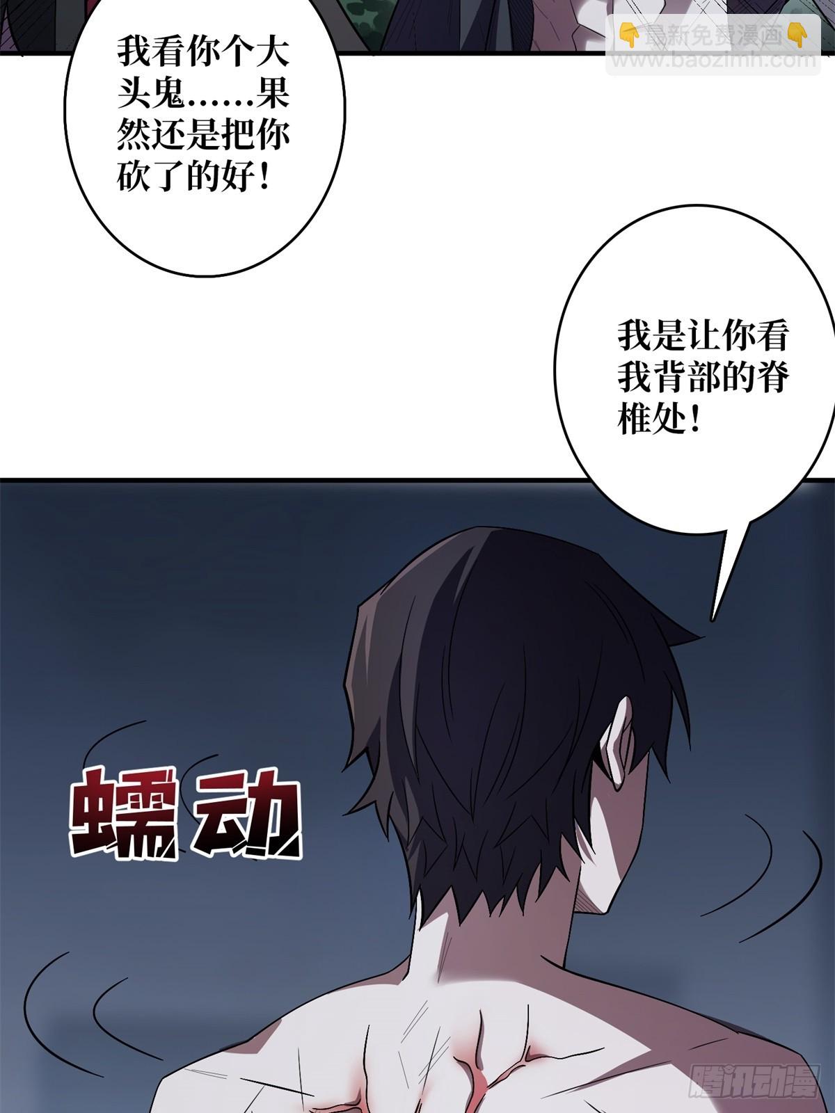 第112话 你脱我也脱(1/2)-第112话
