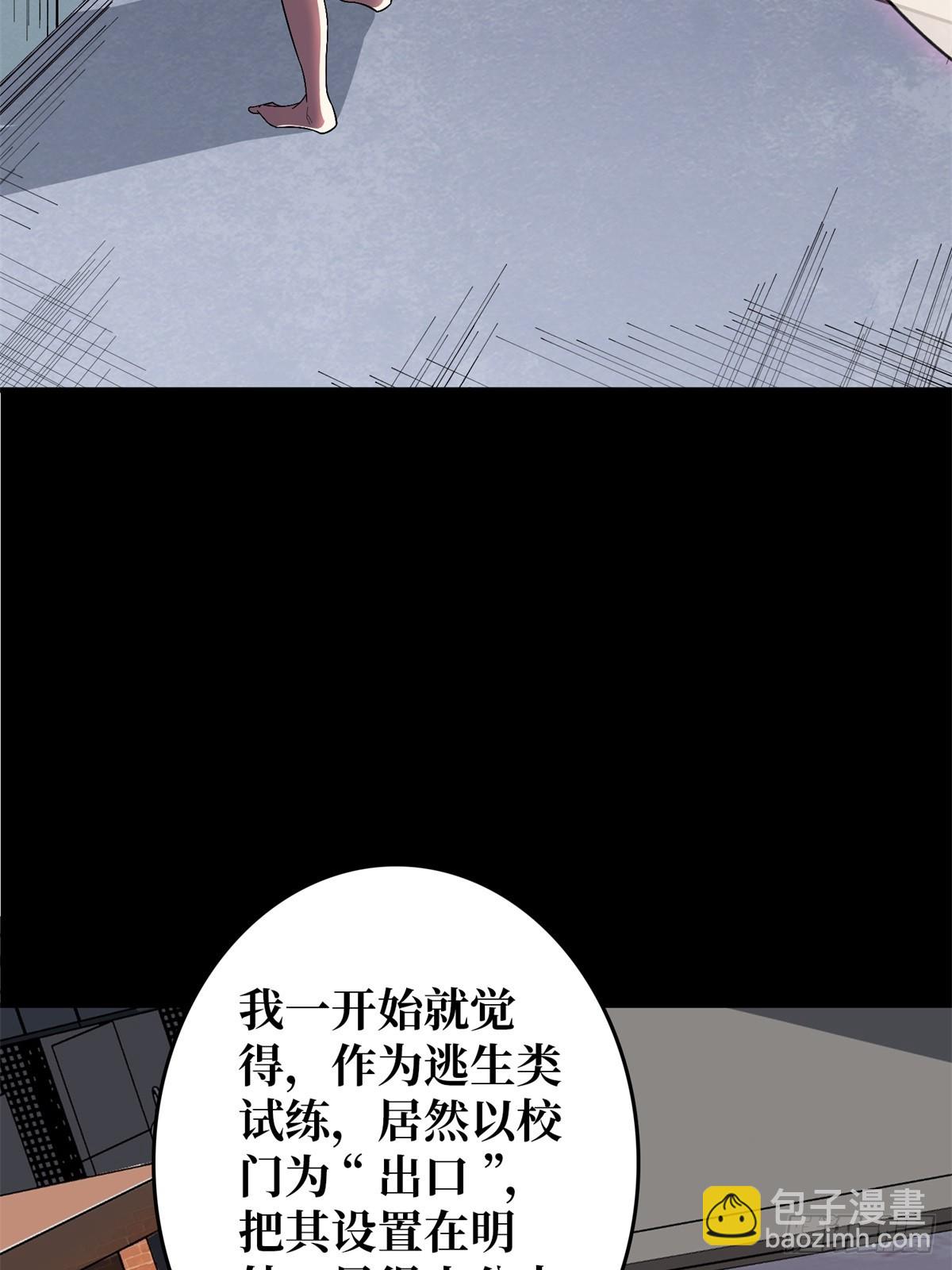 第112话 你脱我也脱(1/2)-第112话