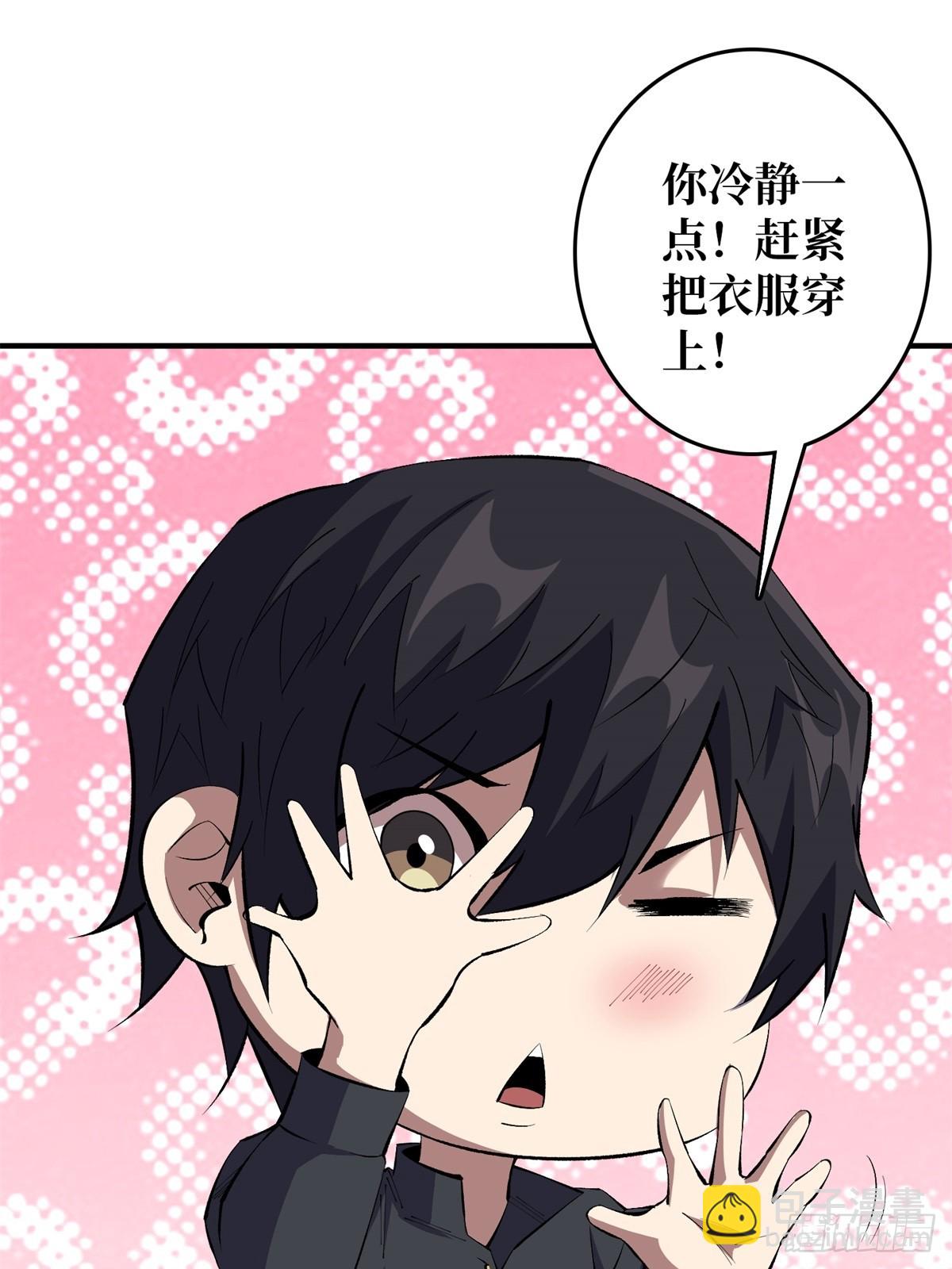 第112话 你脱我也脱(1/2)-第112话