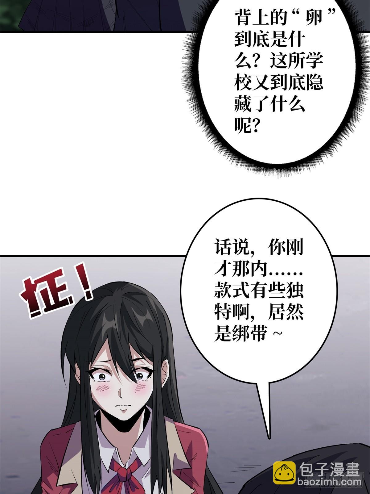 第112话 你脱我也脱(1/2)-第112话