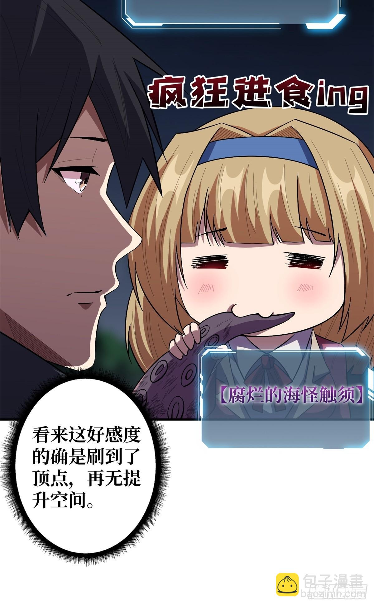 第112话 你脱我也脱(1/2)-第112话