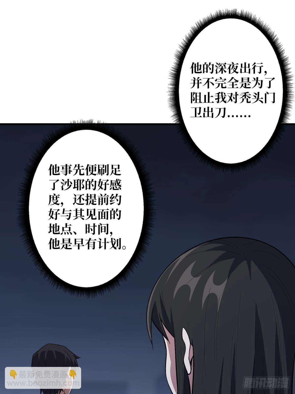 第112话 你脱我也脱(1/2)-第112话