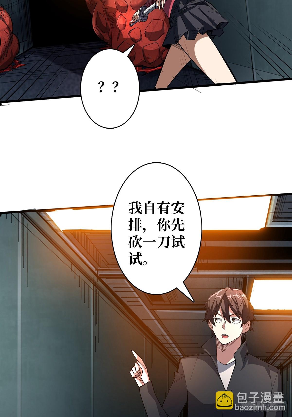 第114话 卵生人-第114话