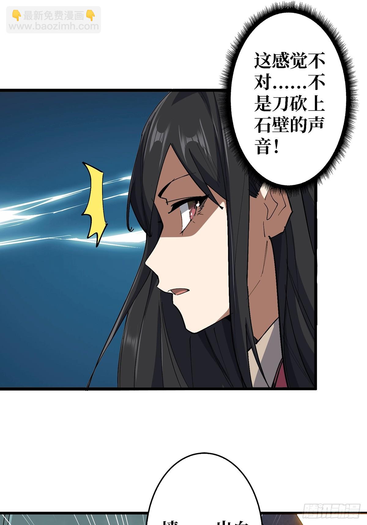 第114话 卵生人-第114话