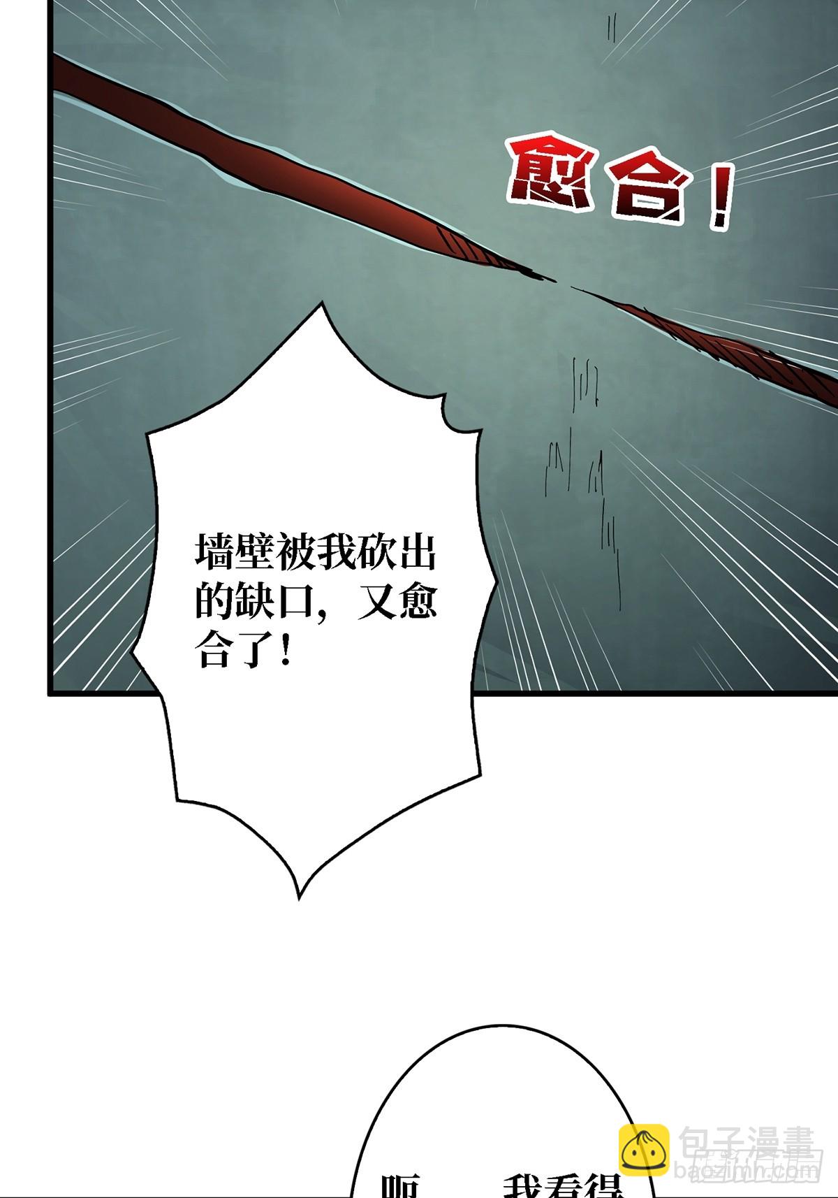 第114话 卵生人-第114话