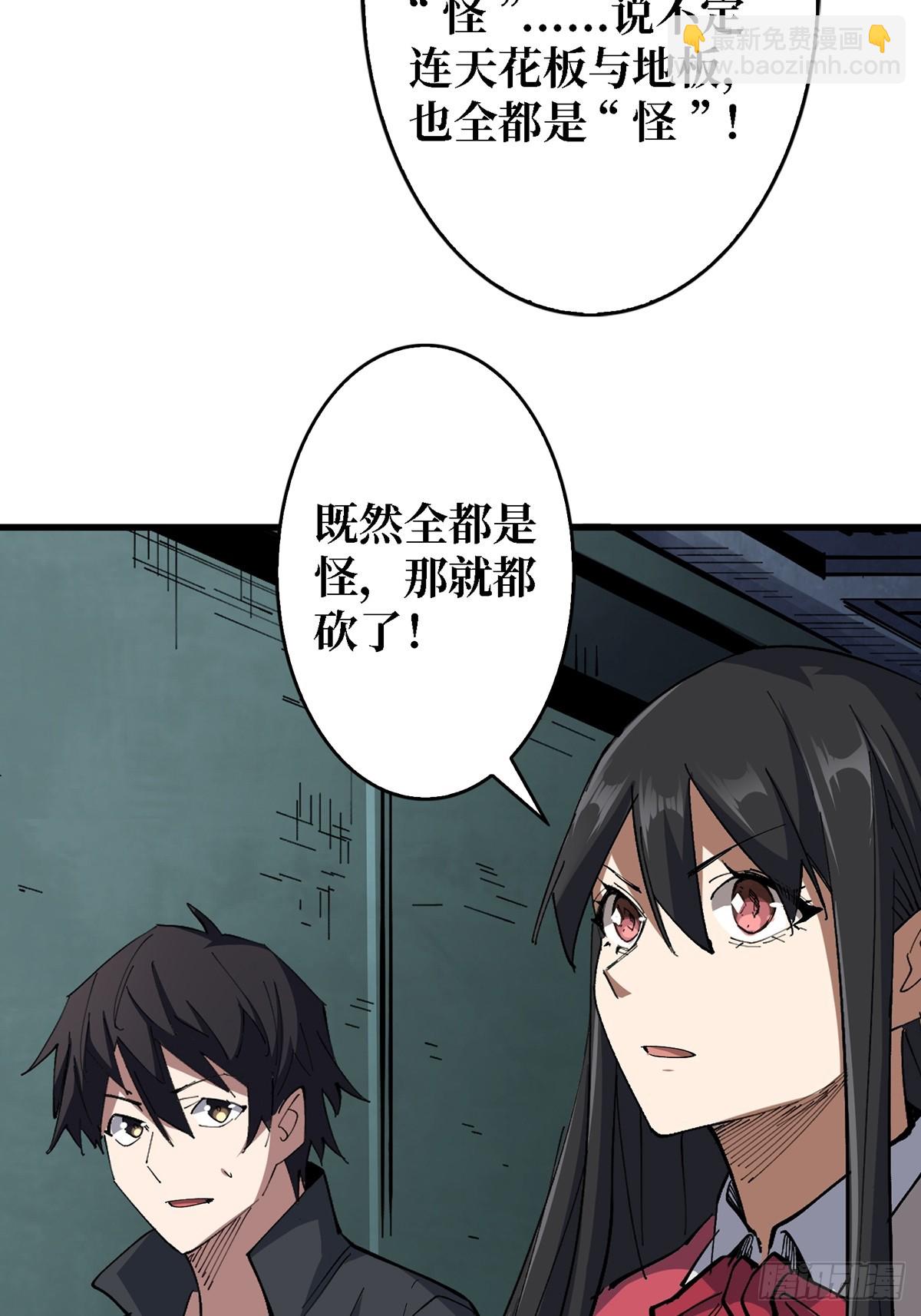 第114话 卵生人-第114话