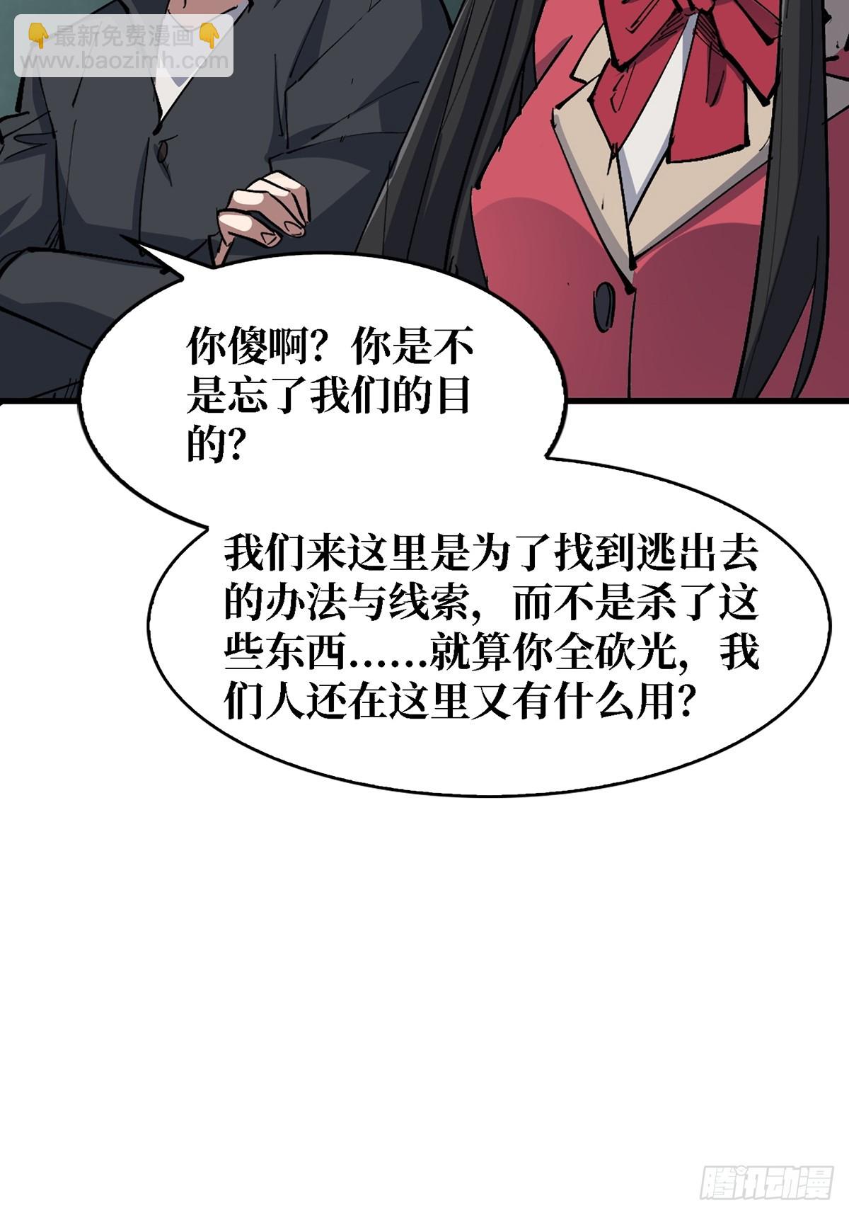 第114话 卵生人-第114话