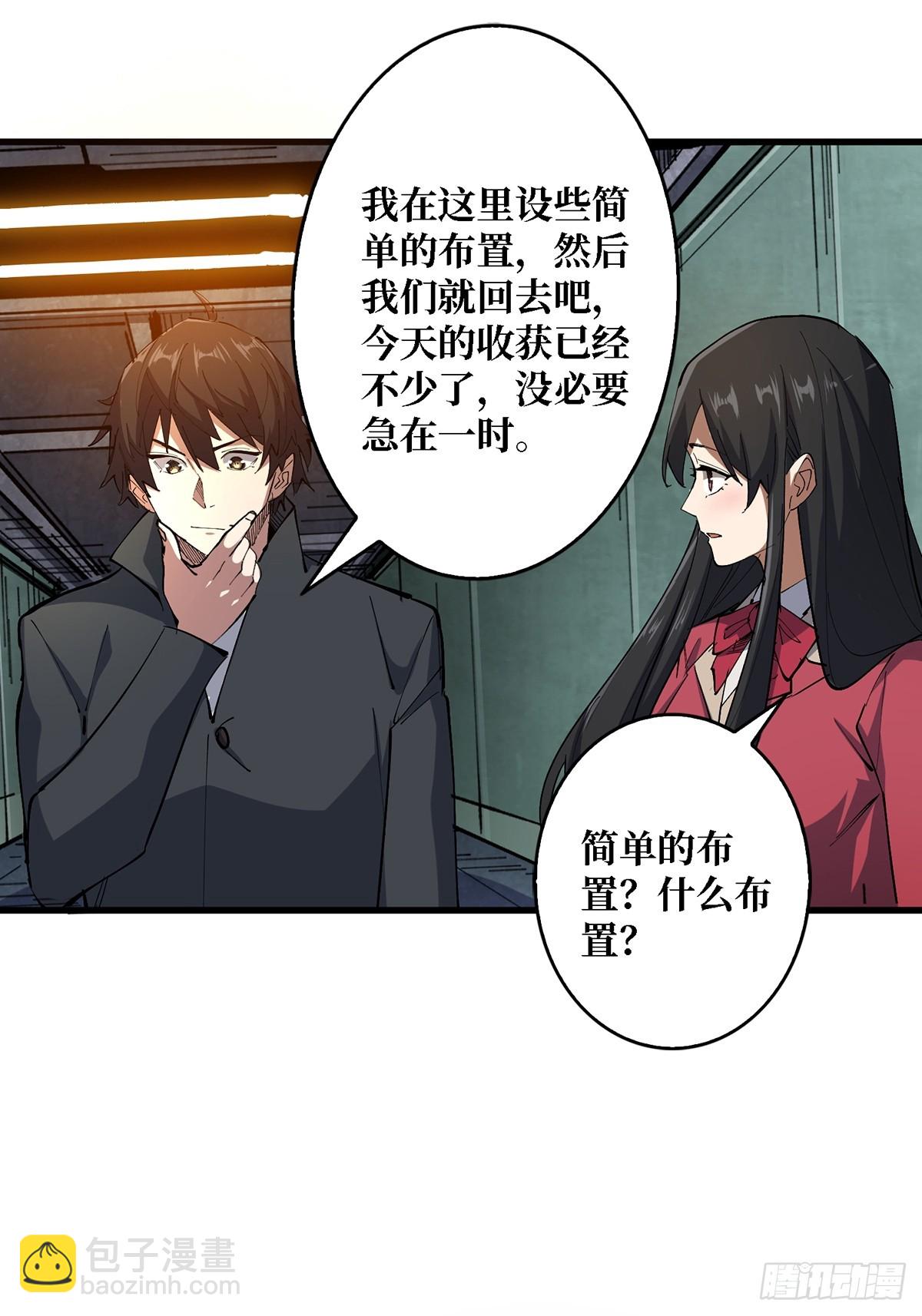 第114话 卵生人-第114话