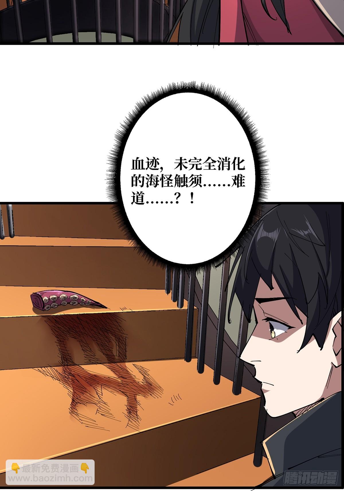 第114话 卵生人-第114话