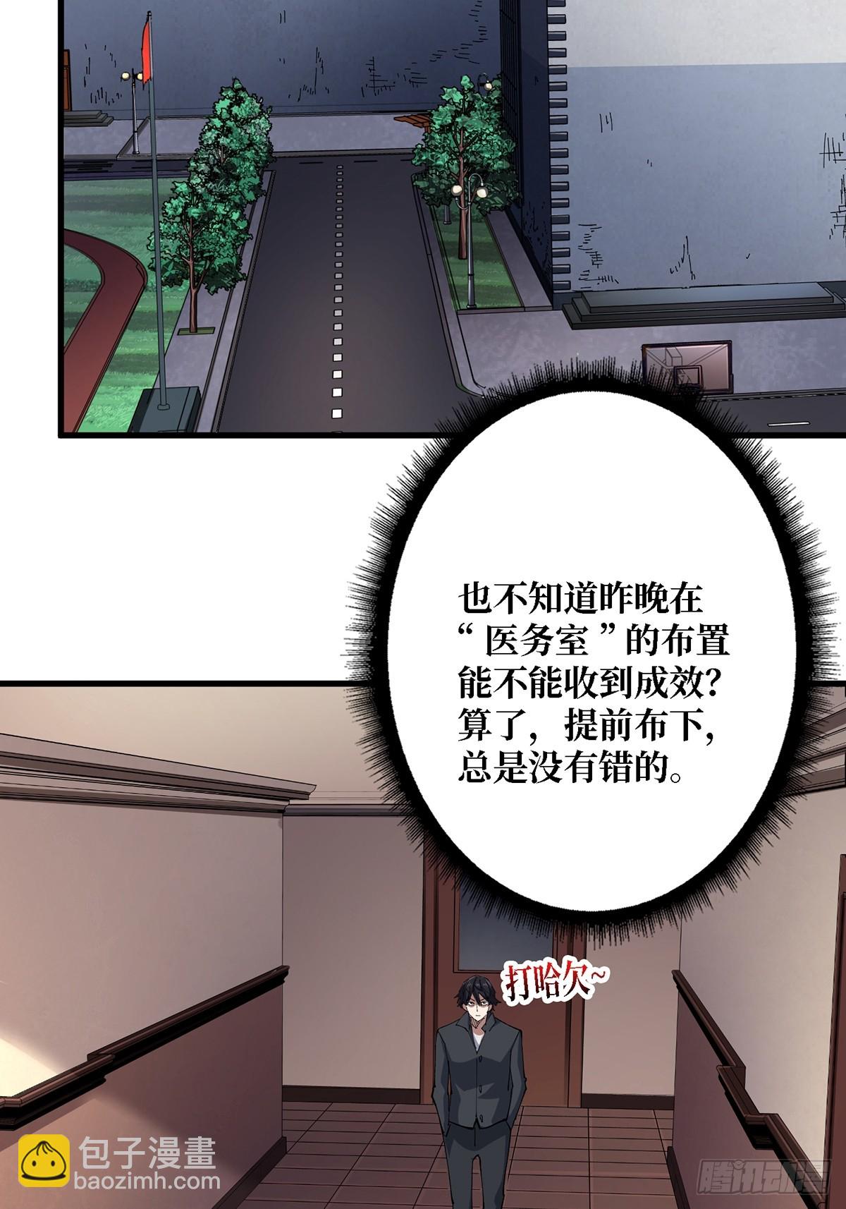 第114话 卵生人-第114话