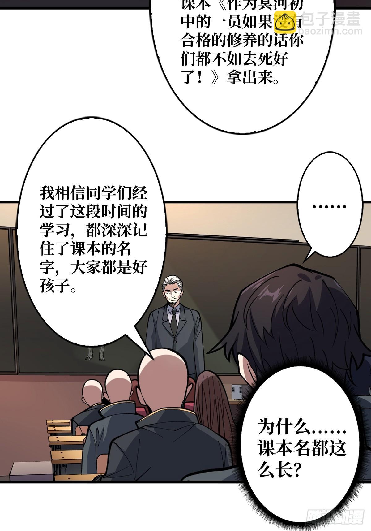 第114话 卵生人-第114话