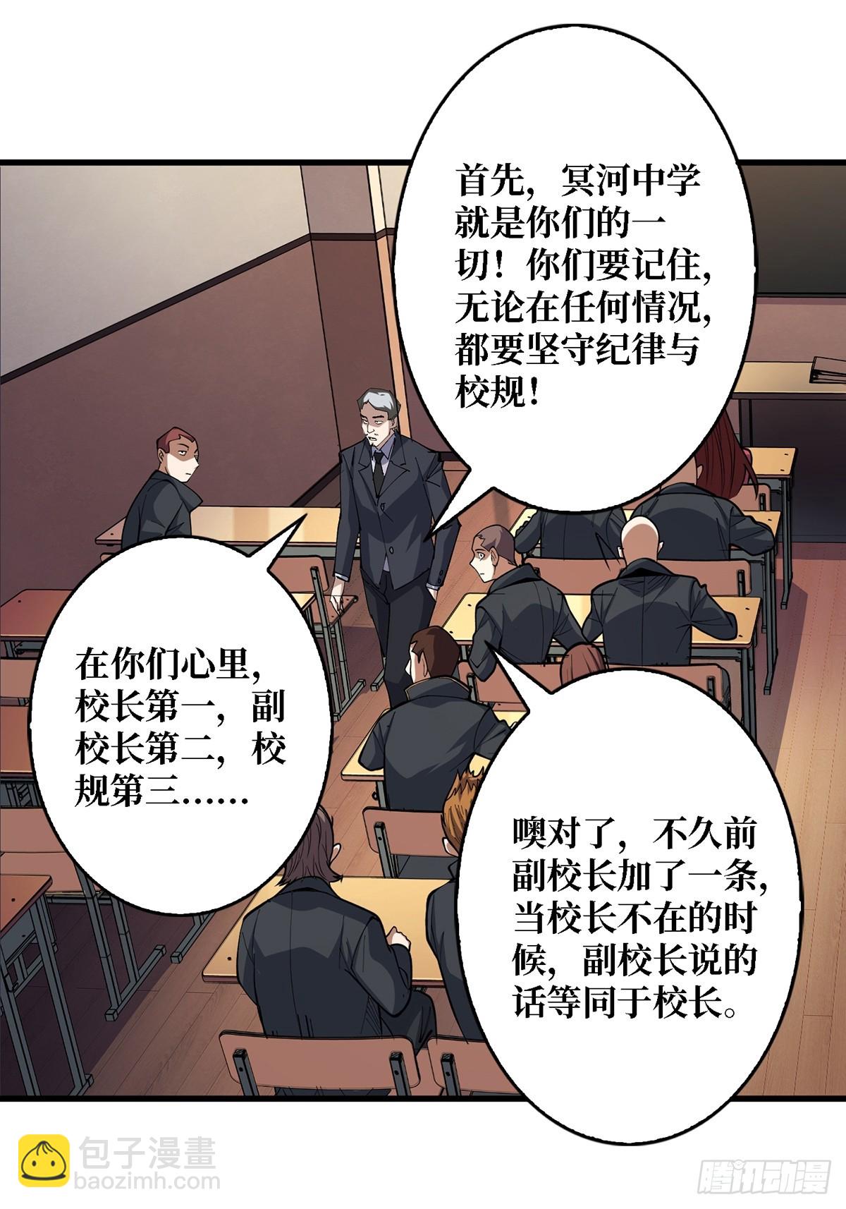 第114话 卵生人-第114话