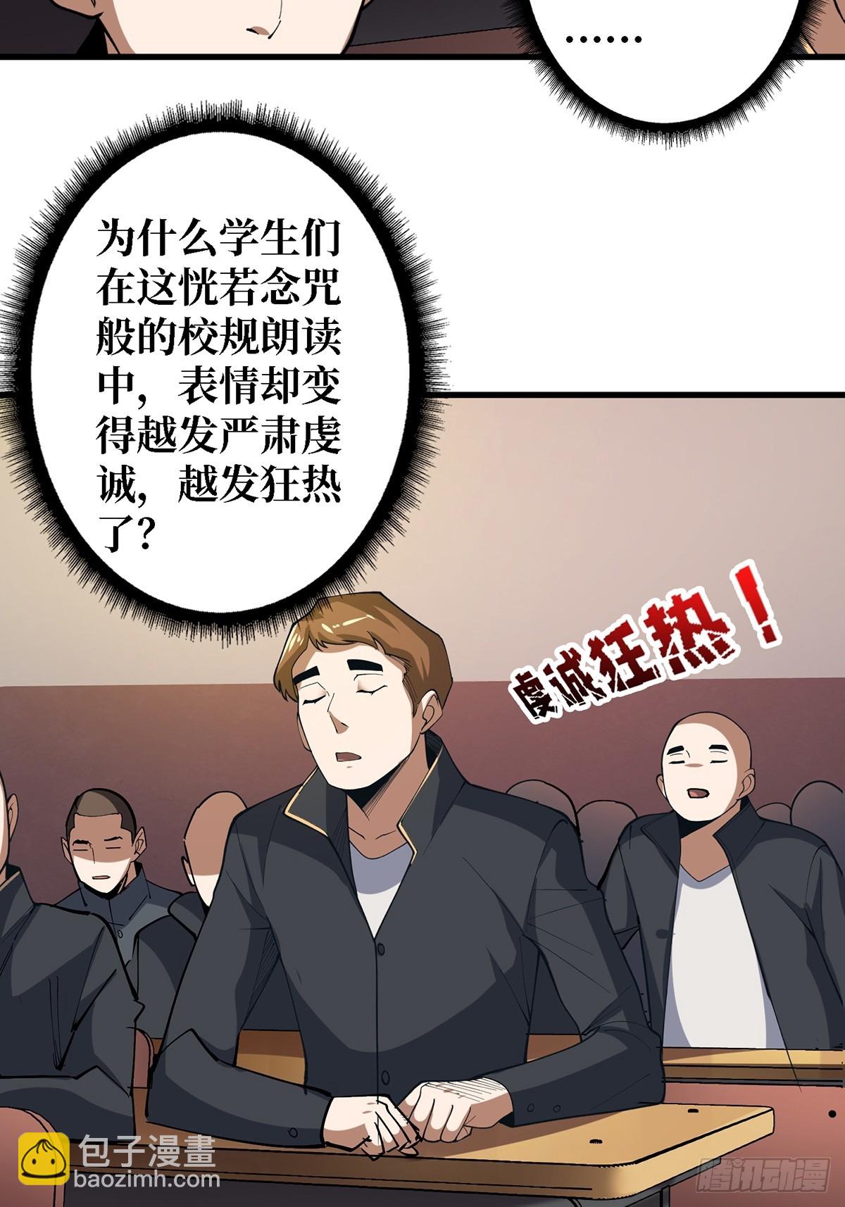 第114话 卵生人-第114话