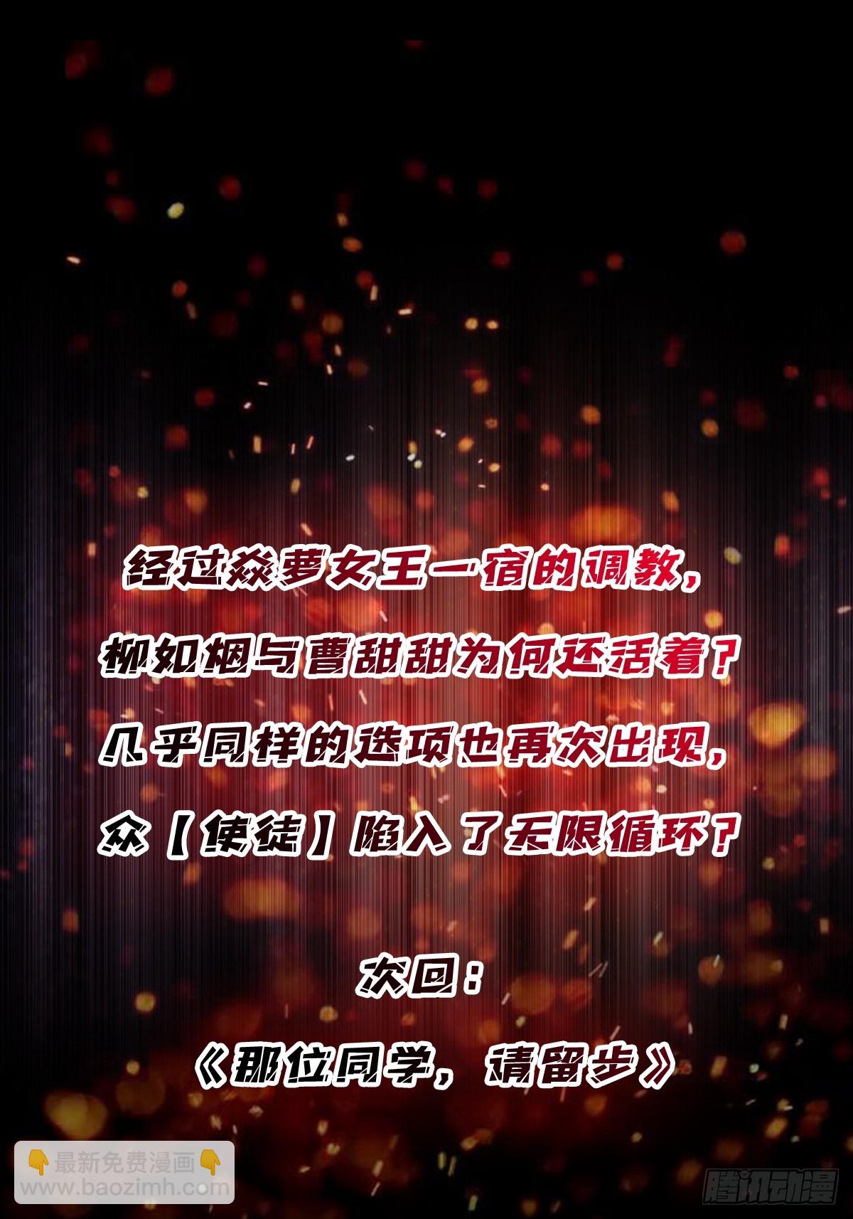 第114话 卵生人-第114话
