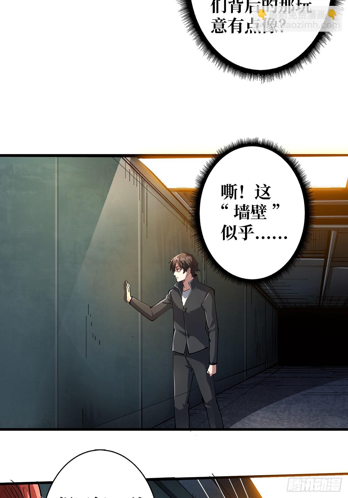 第114话 卵生人-第114话