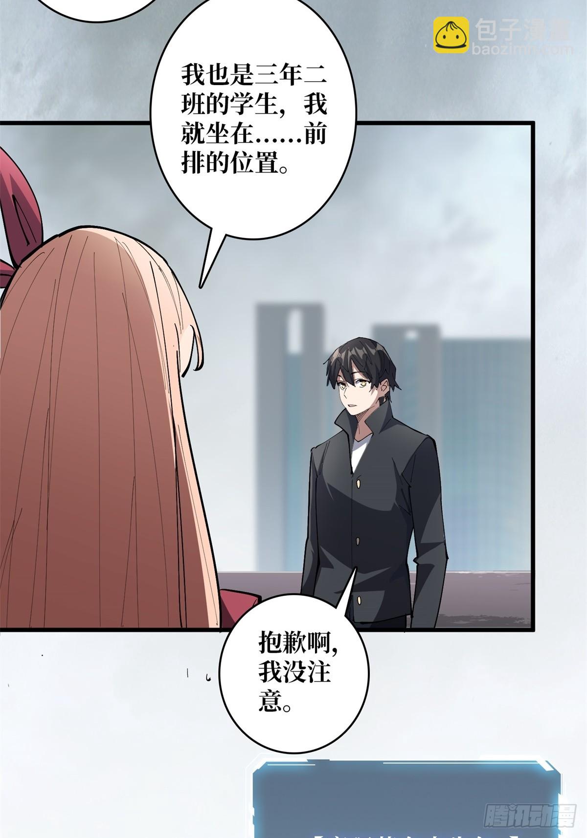 第116话 裙下的秘密花园-第116话