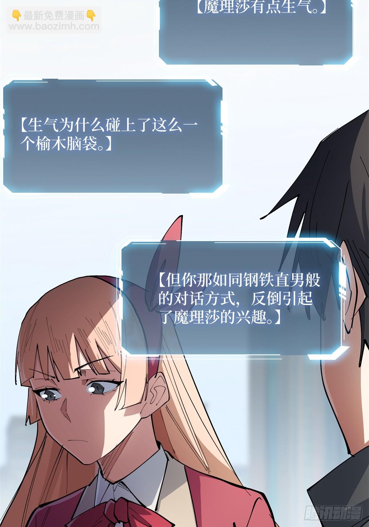 第116话 裙下的秘密花园-第116话