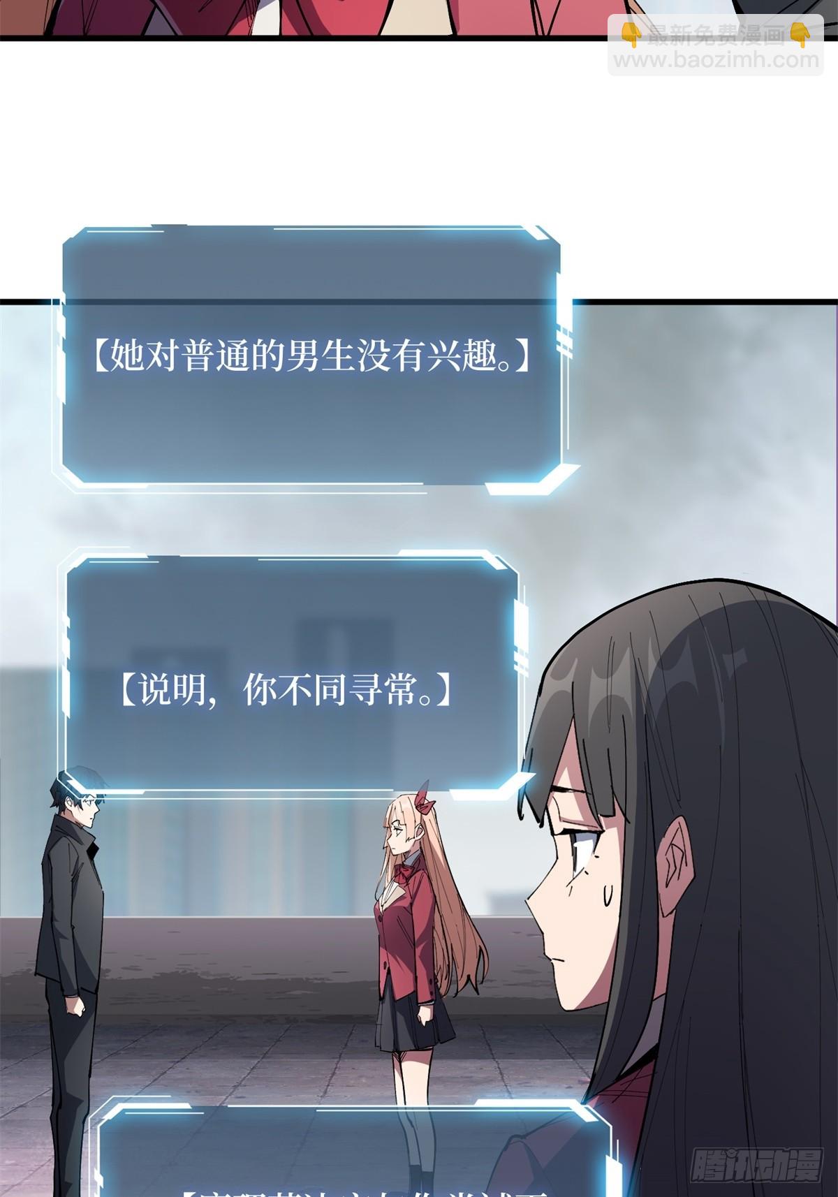 第116话 裙下的秘密花园-第116话