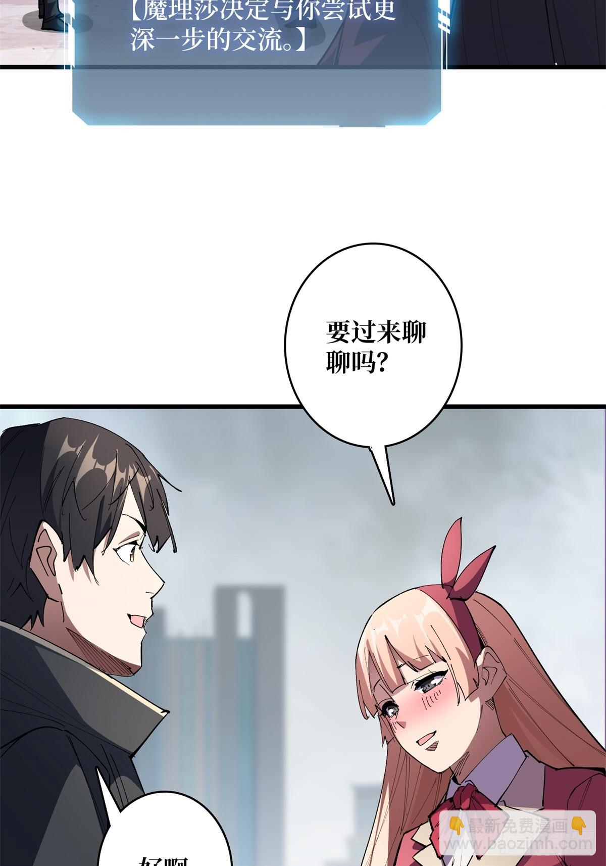 第116话 裙下的秘密花园-第116话