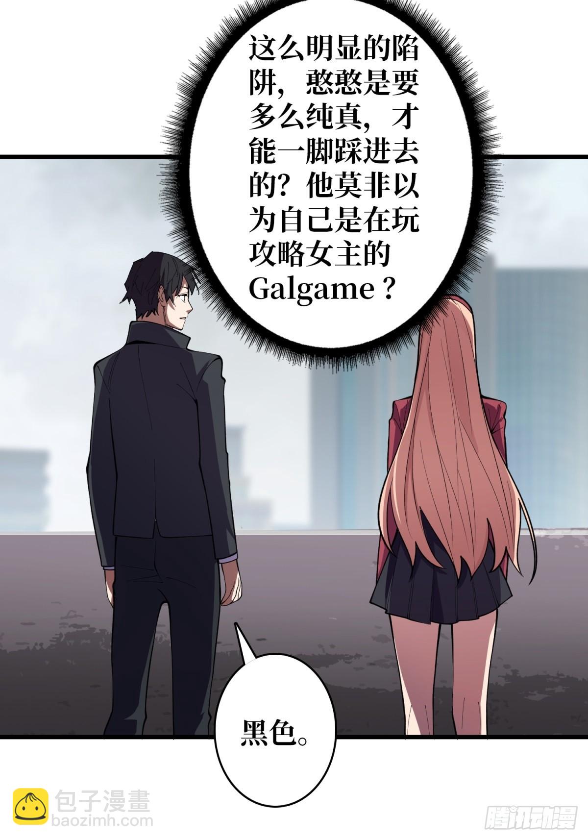 第116话 裙下的秘密花园-第116话