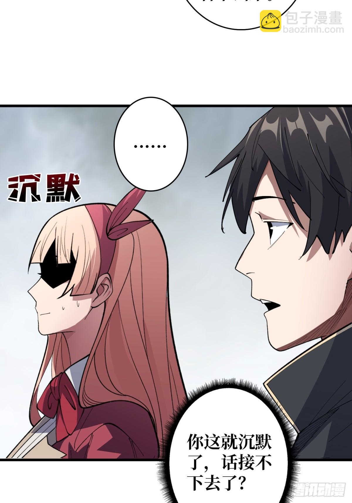 第116话 裙下的秘密花园-第116话