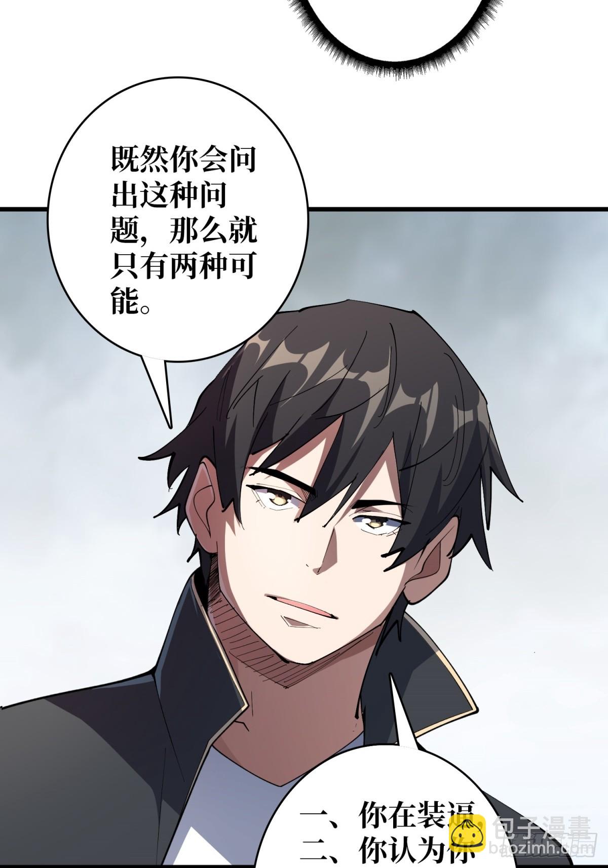 第116话 裙下的秘密花园-第116话