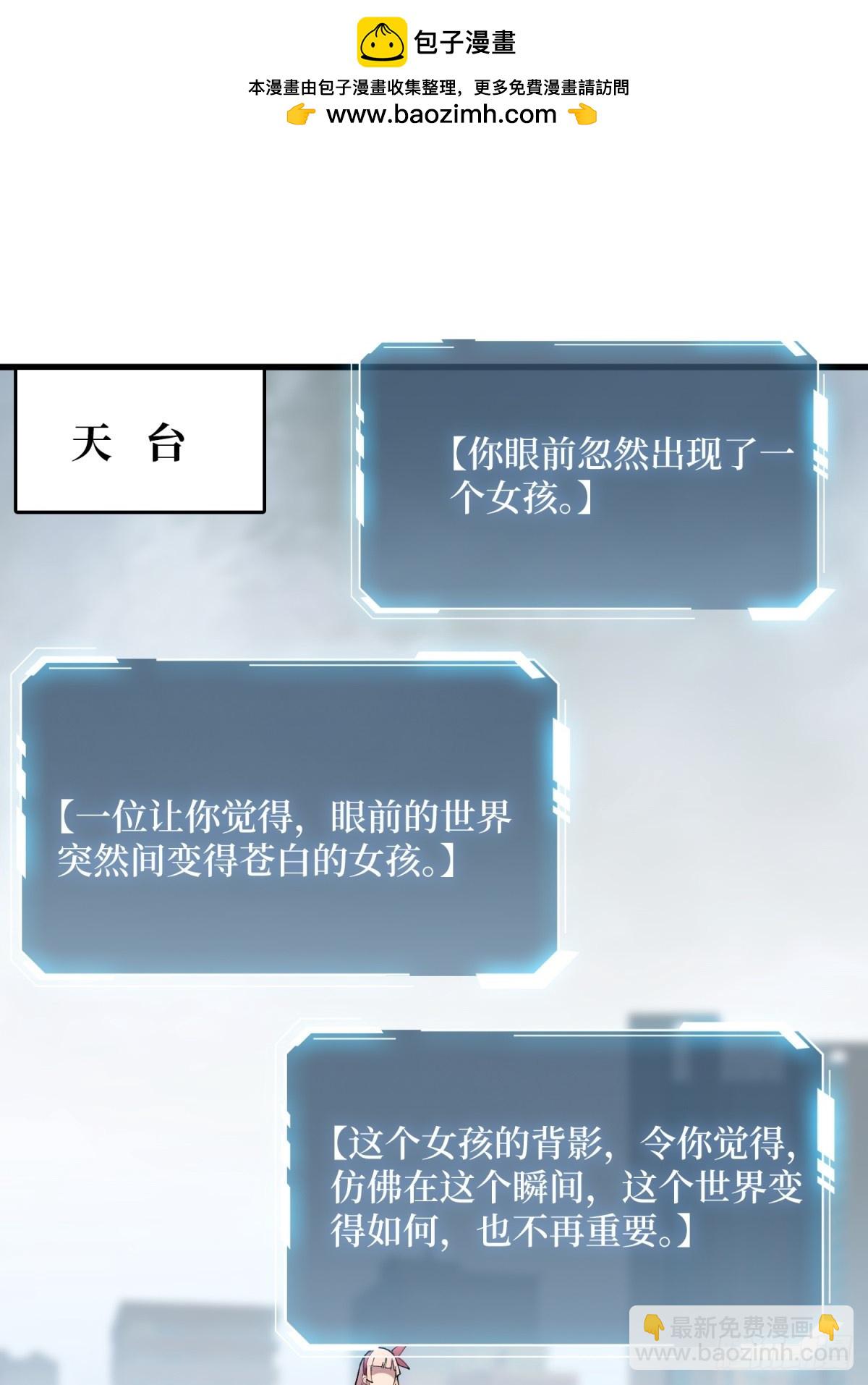 第116话 裙下的秘密花园-第116话