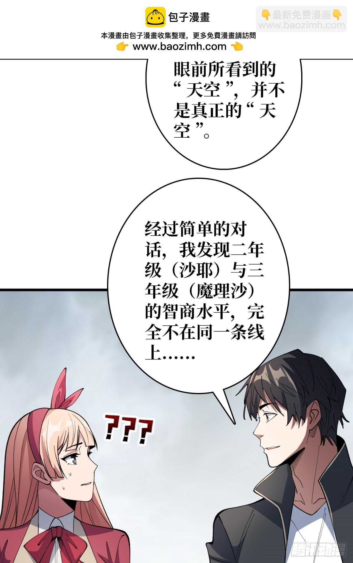 第116话 裙下的秘密花园-第116话